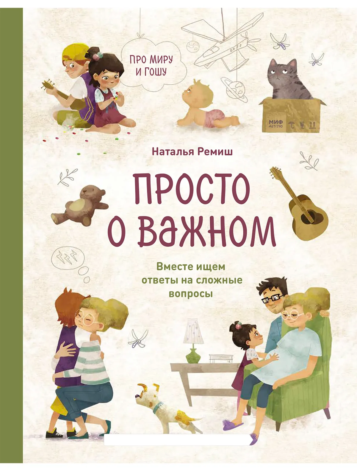 Книга МИФ 970₽