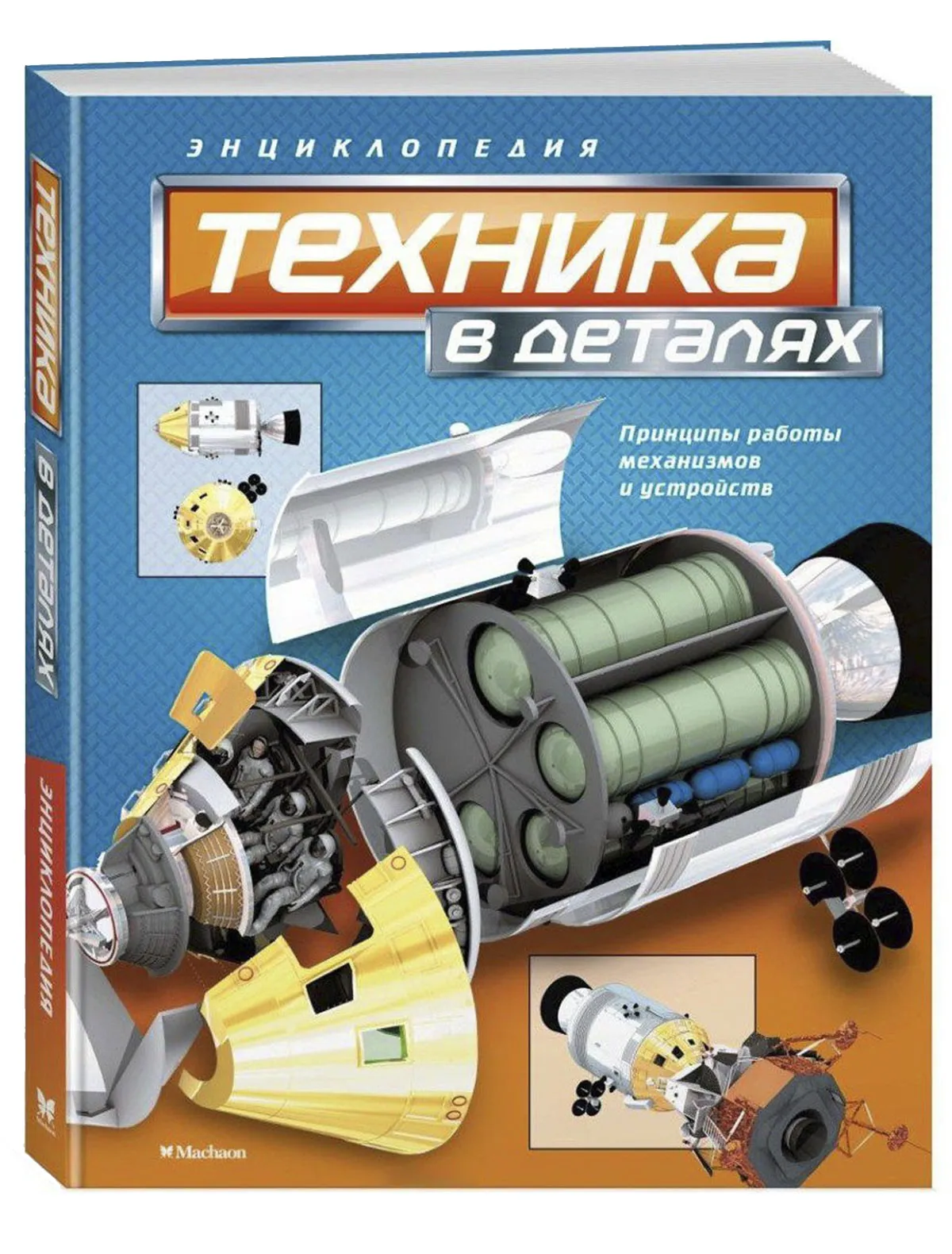 Книга ИЗДАТЕЛЬСТВО АЗБУКА 530₽