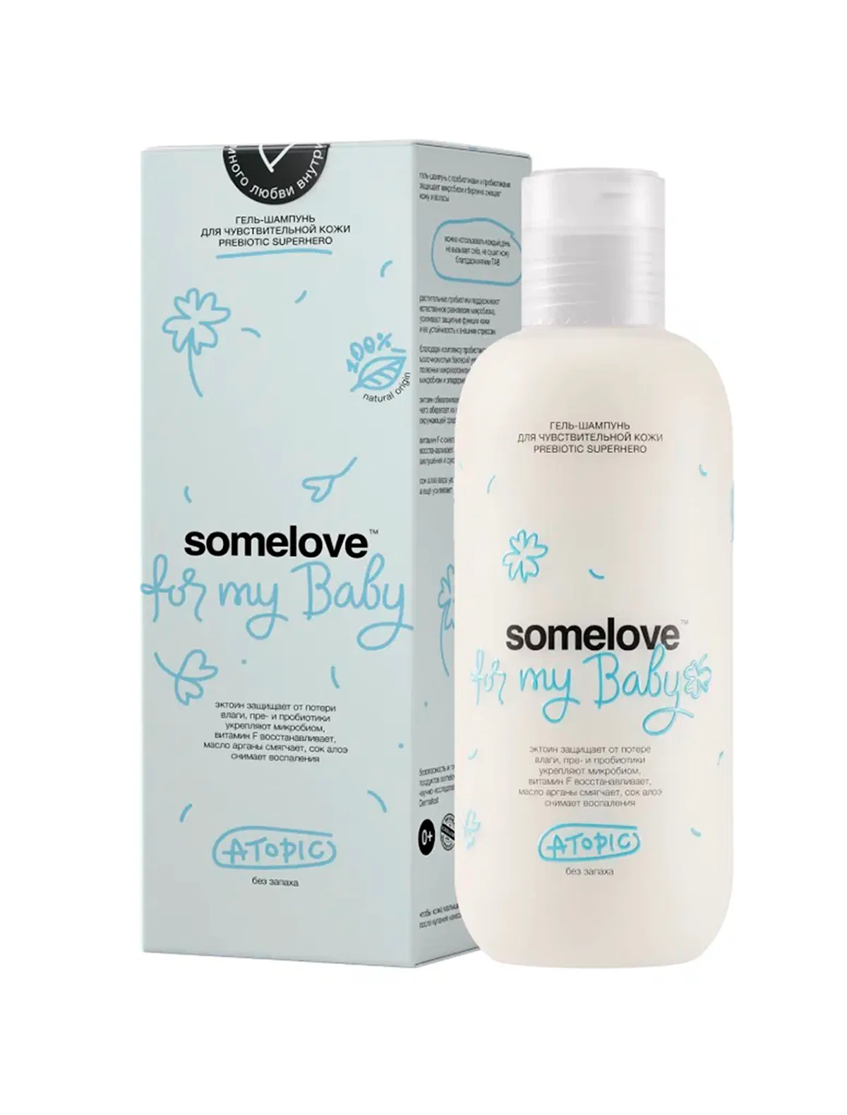 

Шампунь somelove, Голубой, 2634203