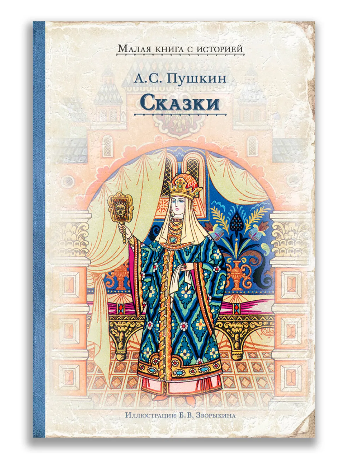 

Книга ИД Мещерякова, 2728248
