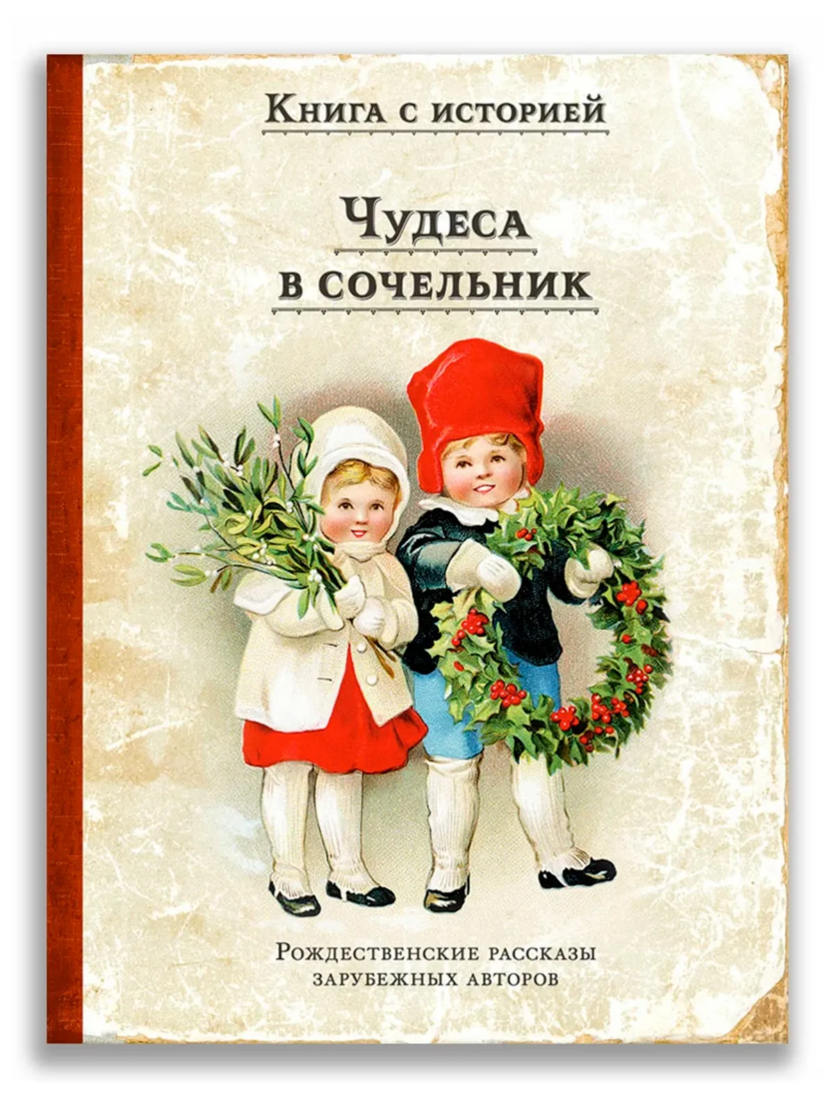 

Книга ИД Мещерякова, 2728238