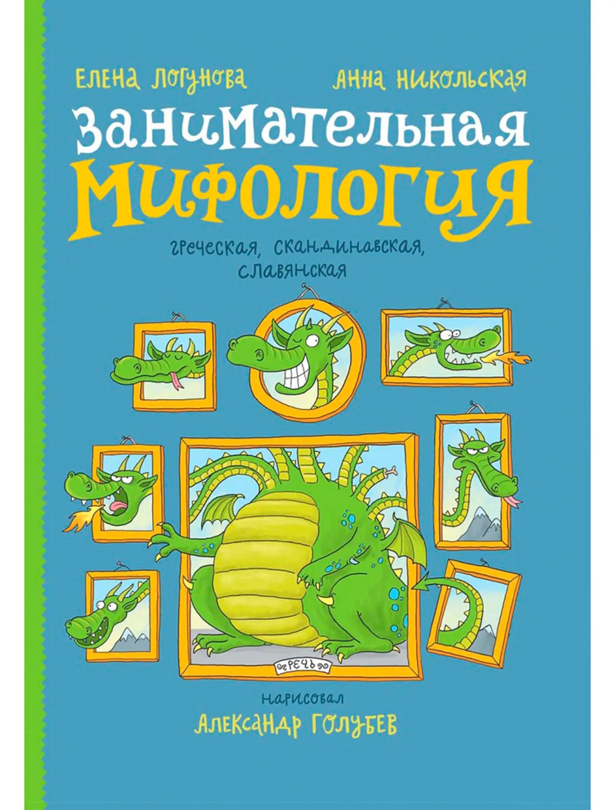 

Книга Издательство Речь, 2628710