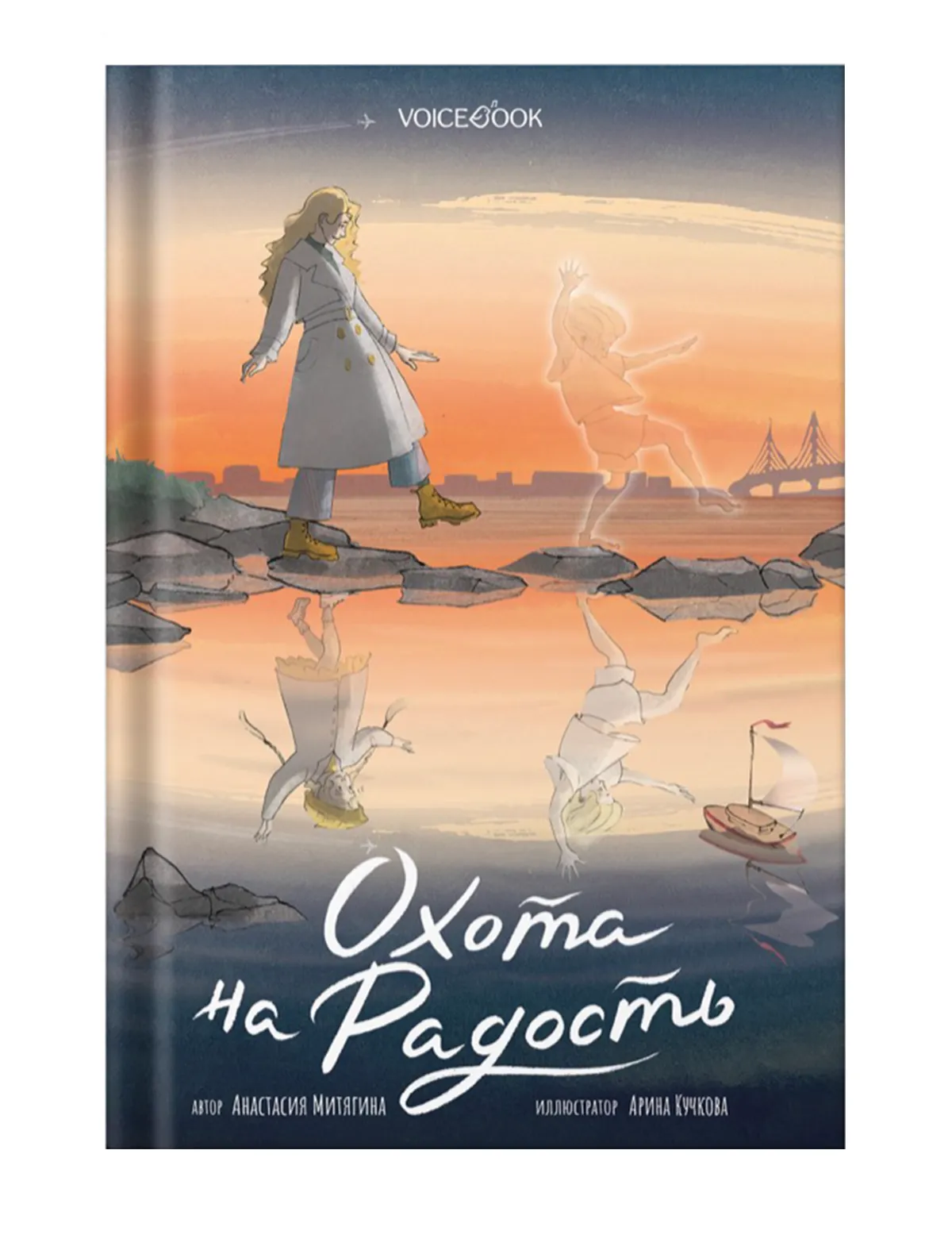 

Книга VoiceBook, 2644531