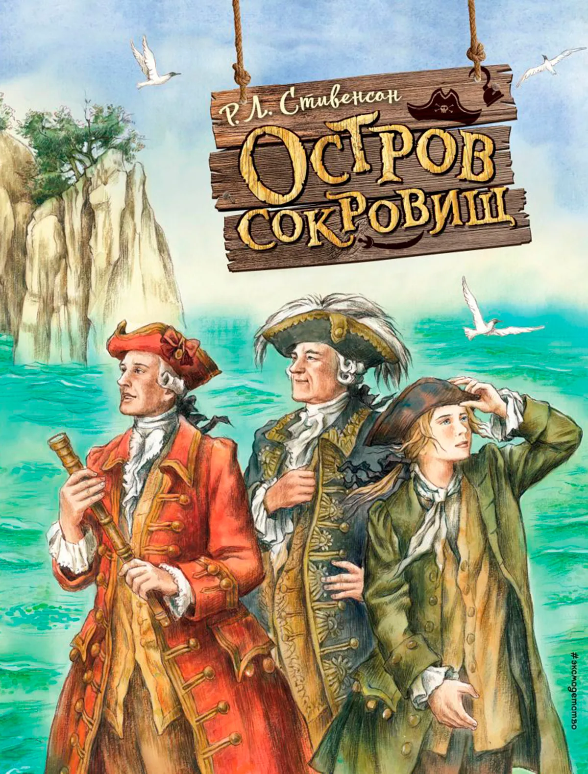 Книга Эксмо 1400₽