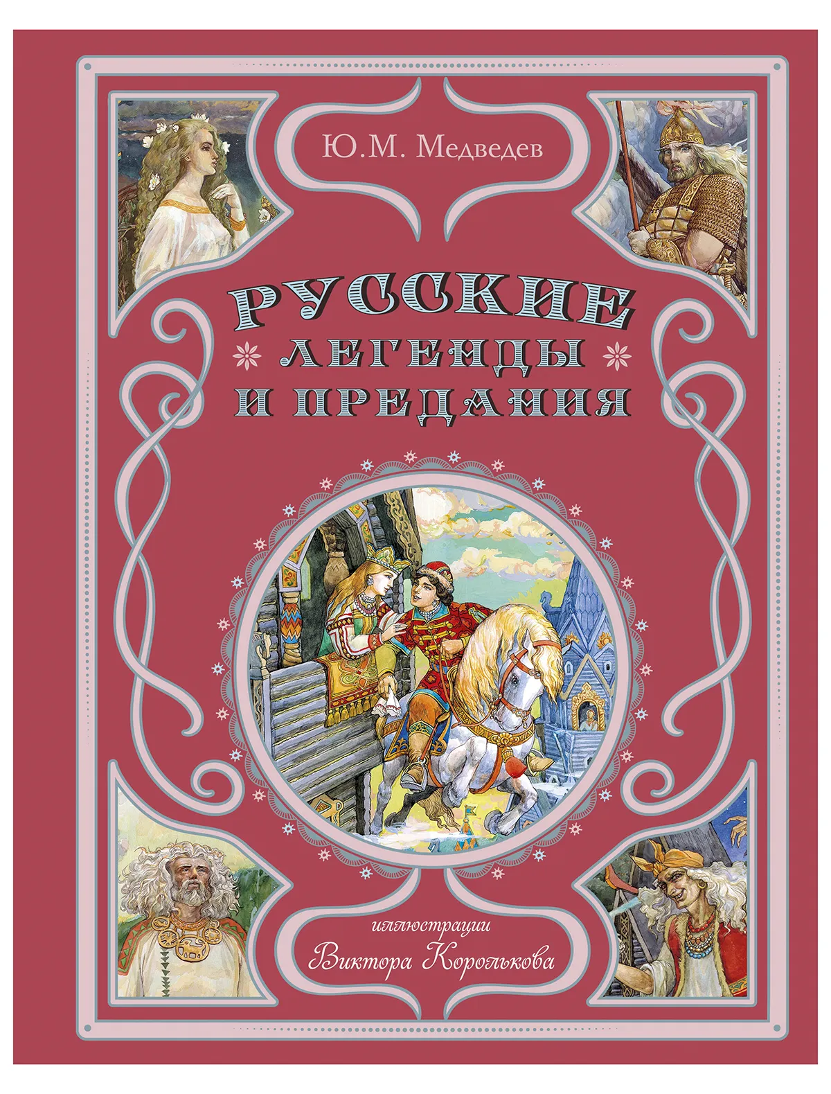 Книга Эксмодетство 1600₽