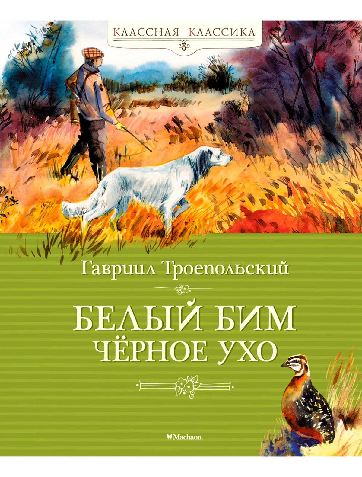 

Книга ИЗДАТЕЛЬСТВО АЗБУКА, 2579037