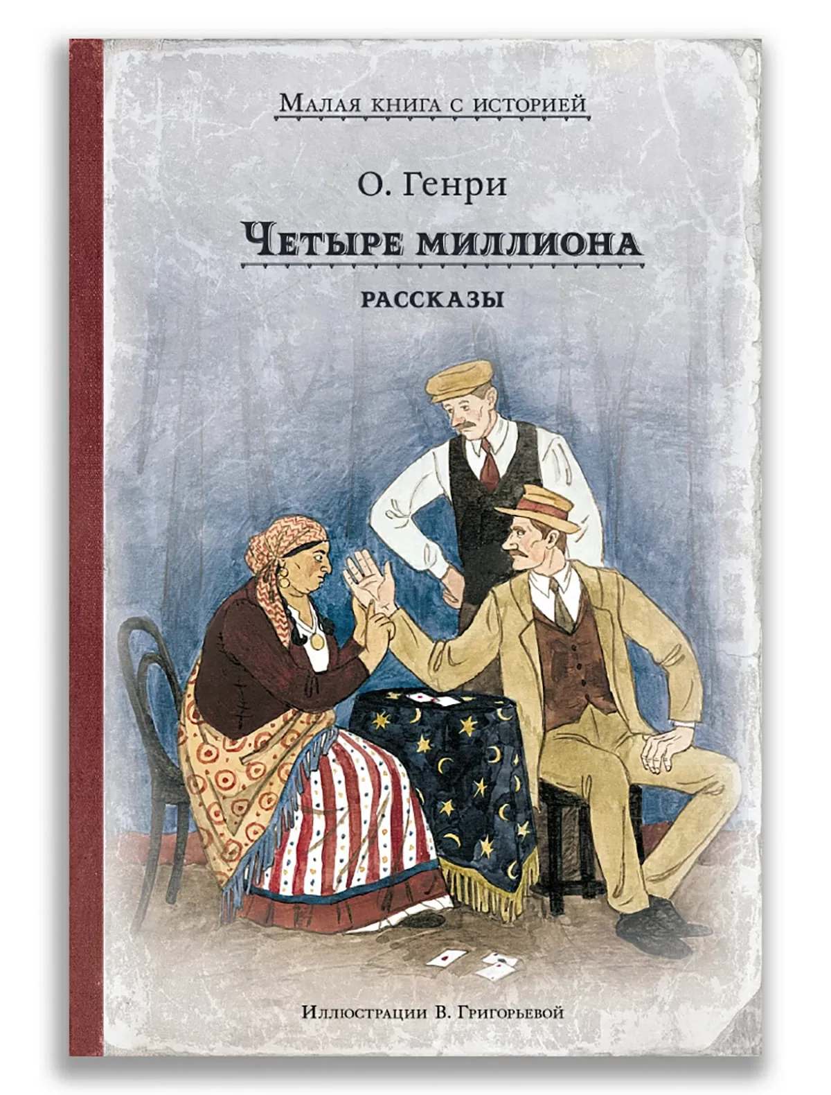 

Книга ИД Мещерякова, 2675997