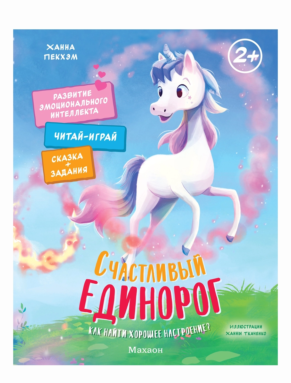 

Книга ИЗДАТЕЛЬСТВО АЗБУКА, 3107362