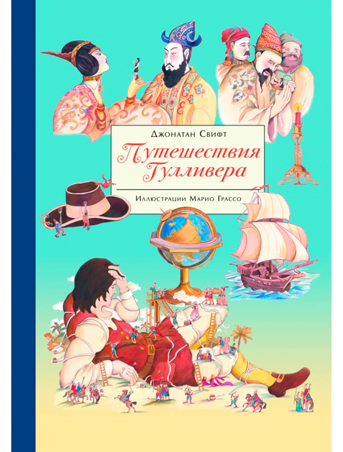 

Книга Стрекоза, 2504266