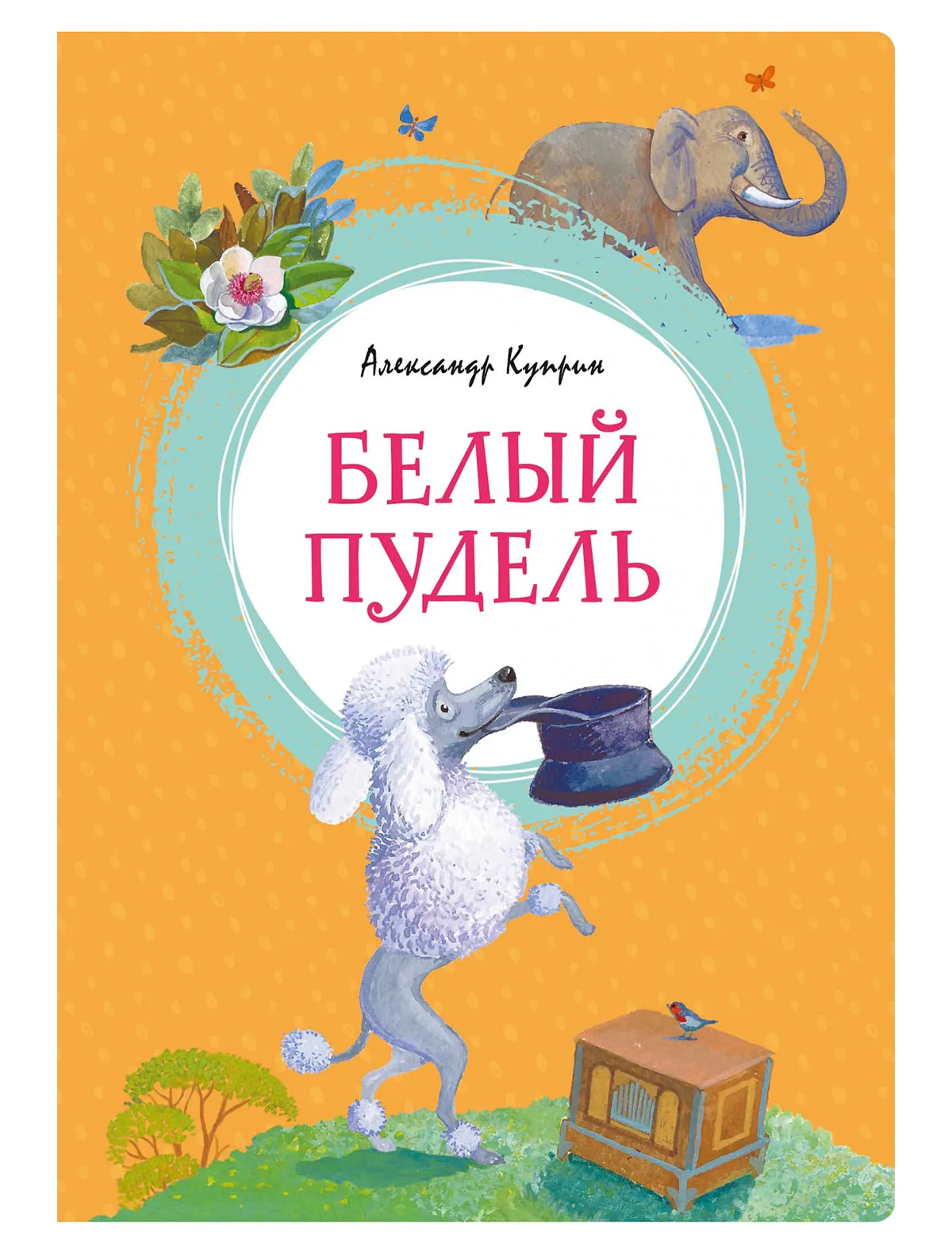 

Книга ИЗДАТЕЛЬСТВО АЗБУКА, 2347535