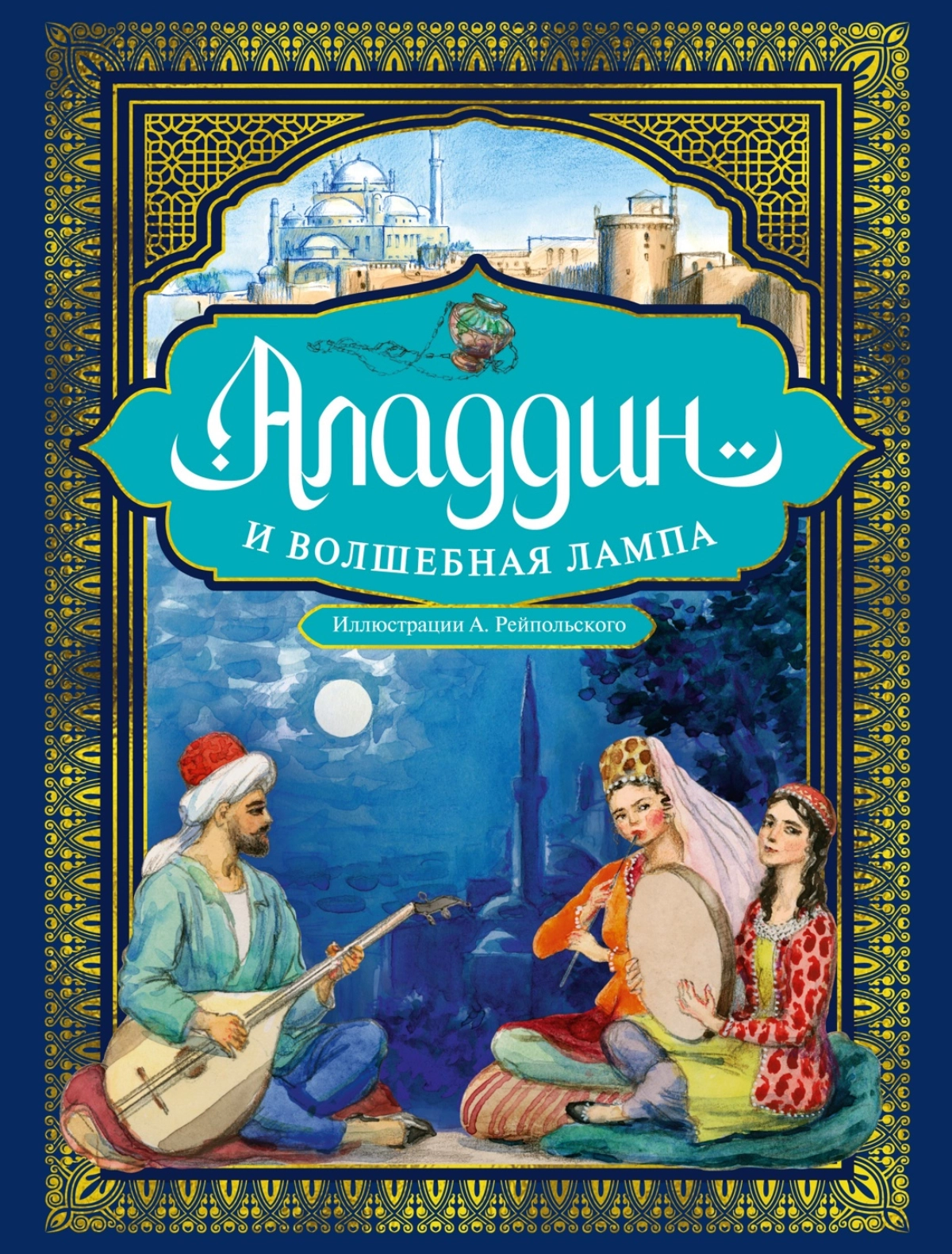 Книга ИЗДАТЕЛЬСТВО АЗБУКА 1700₽