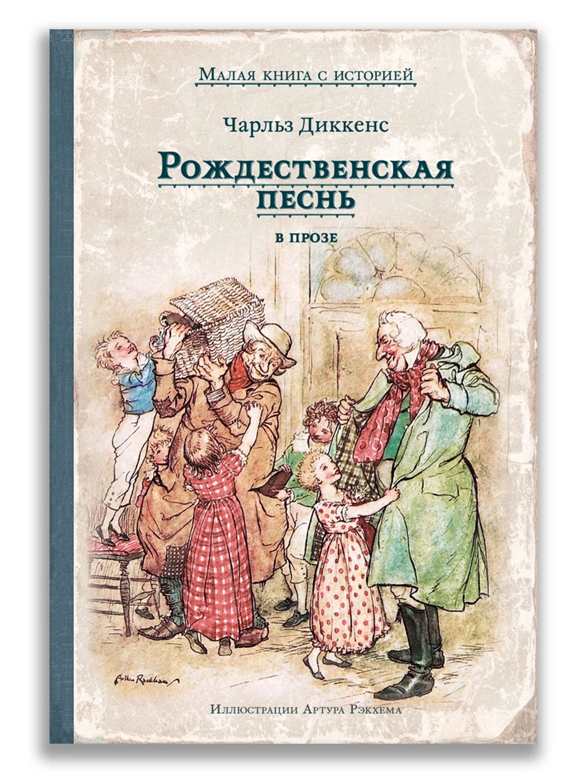 

Книга ИД Мещерякова, 3086090