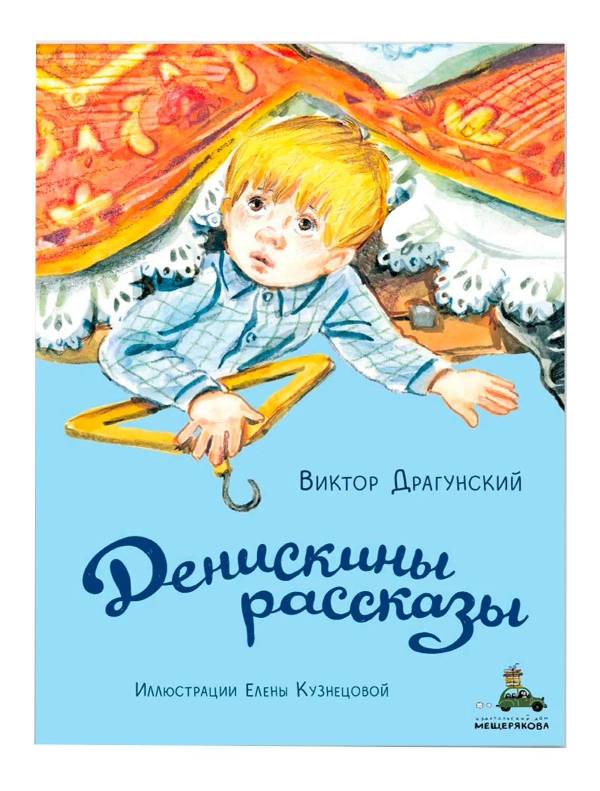 Книга ИД Мещерякова 1100₽
