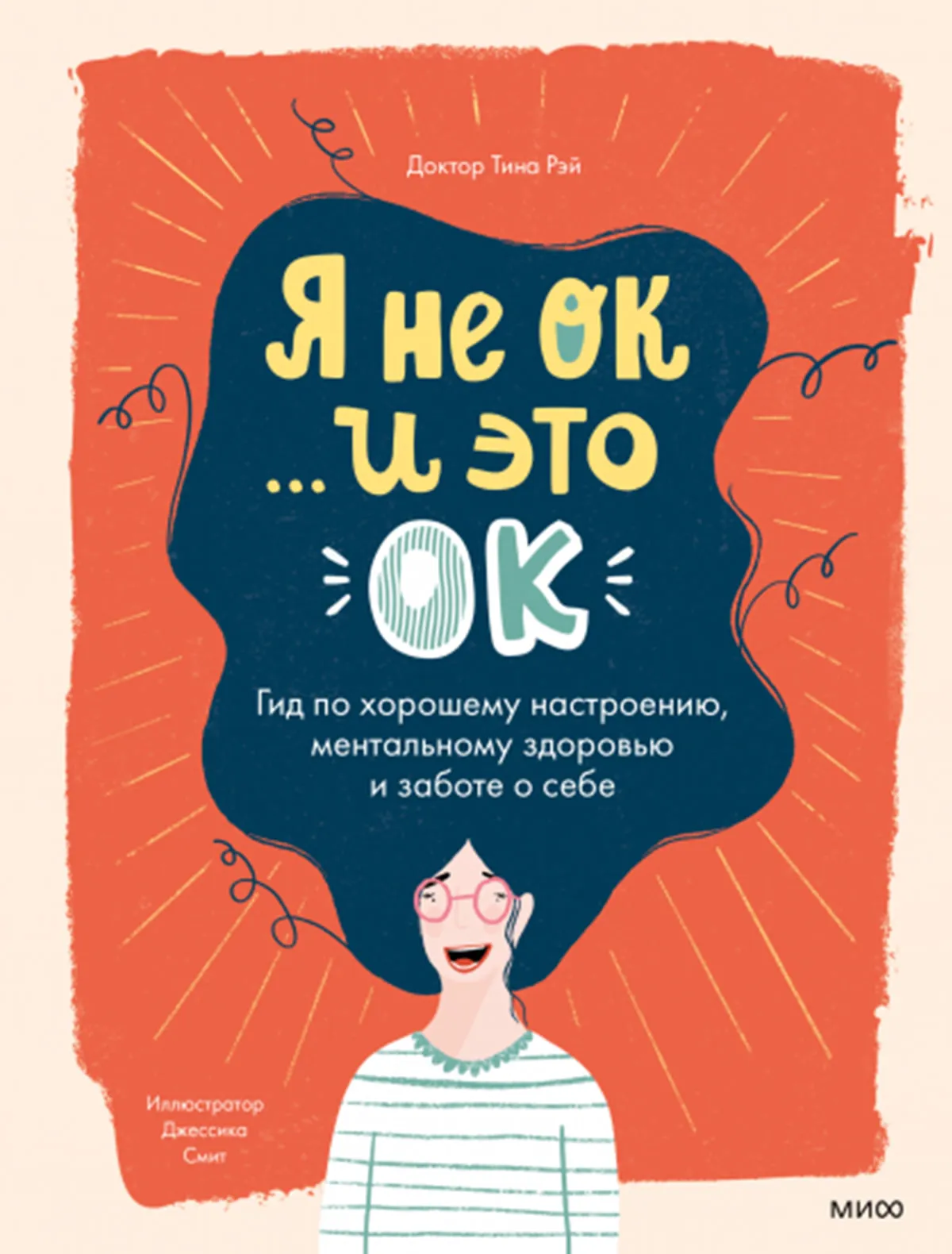 Книга МИФ 830₽