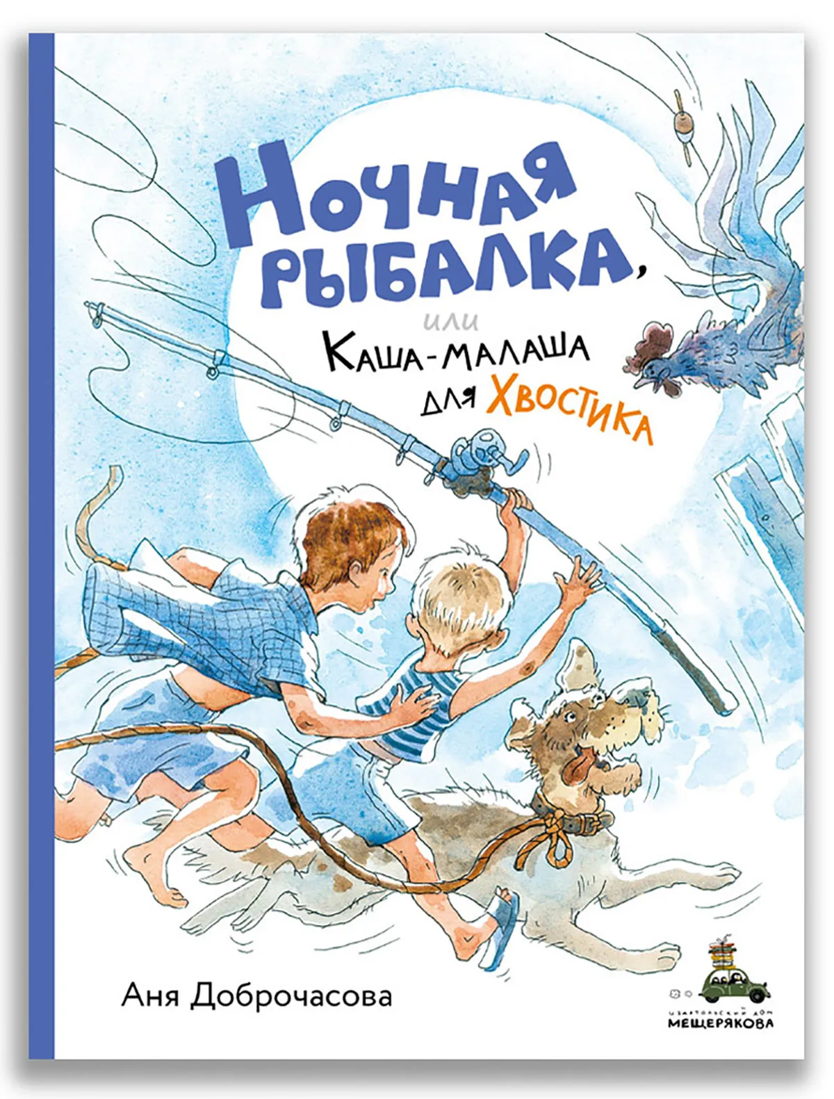 

Книга ИД Мещерякова, 2675948