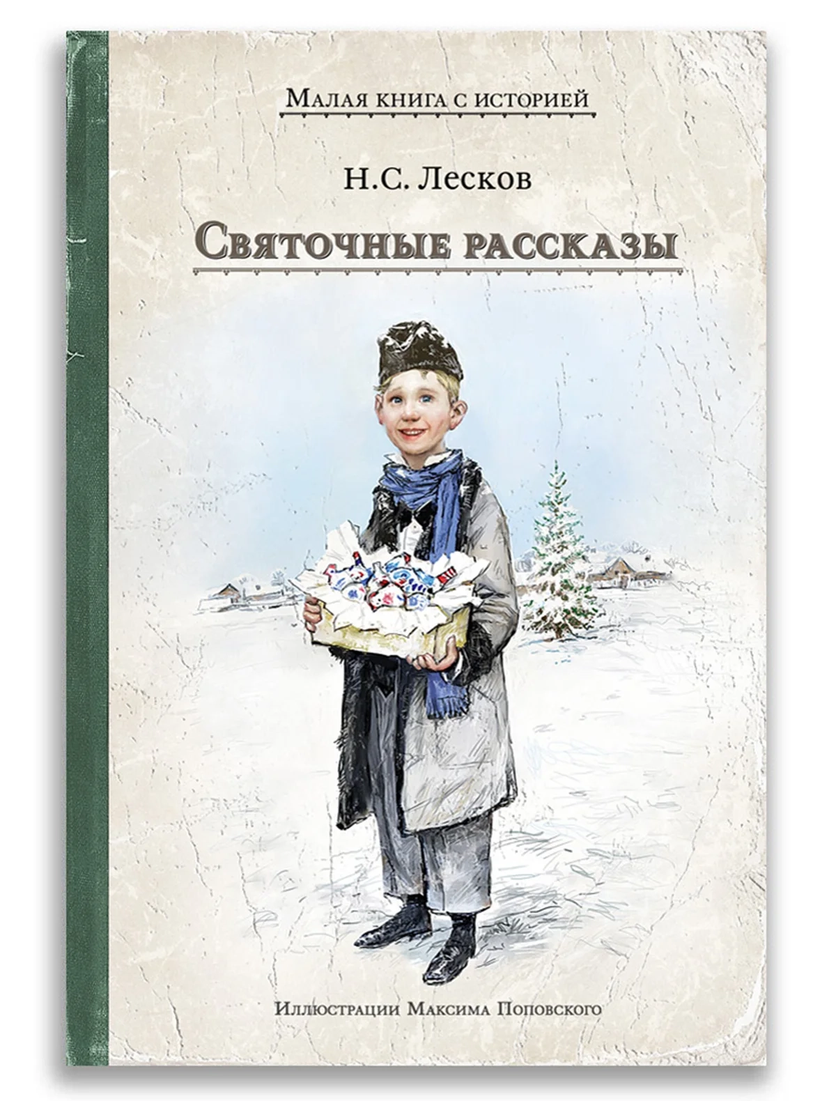 

Книга ИД Мещерякова, 3086088