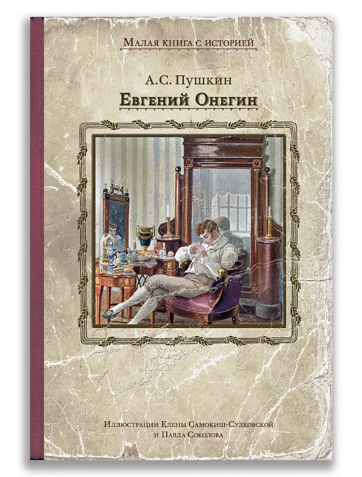 

Книга ИД Мещерякова, 2675964