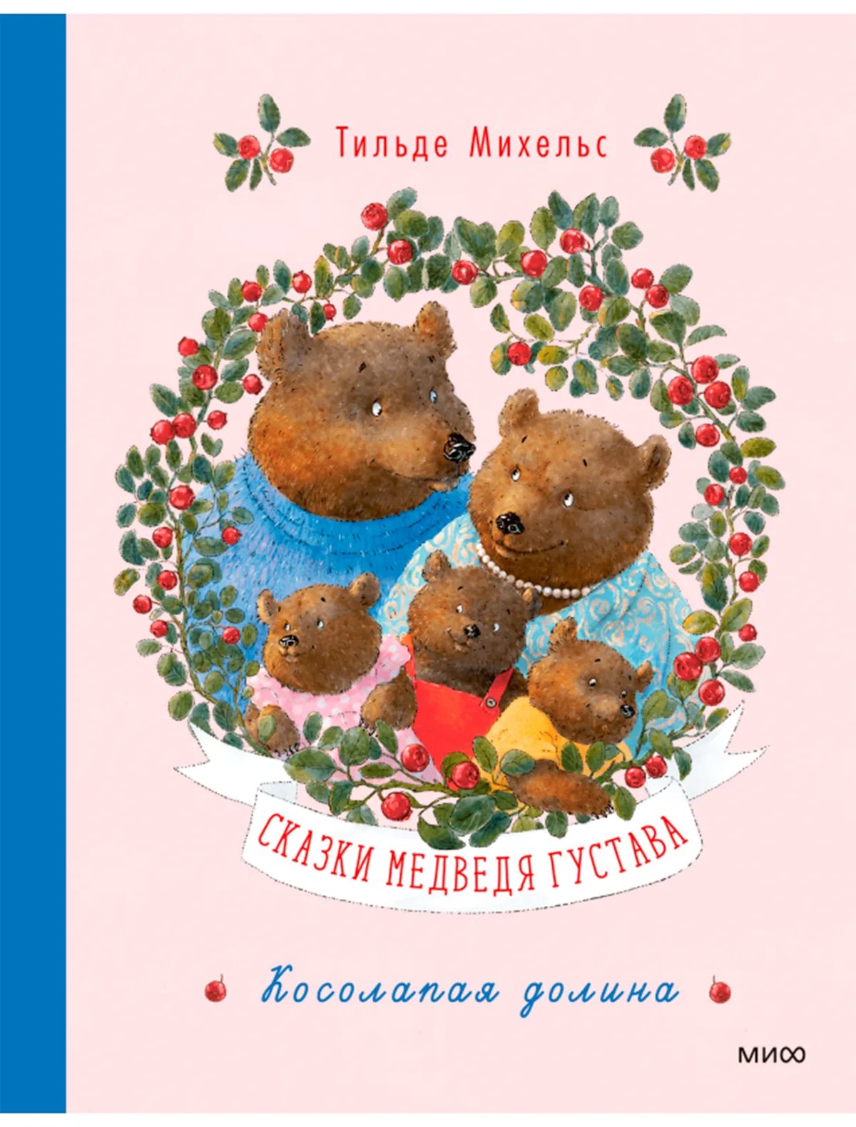 Книга МИФ 1020₽