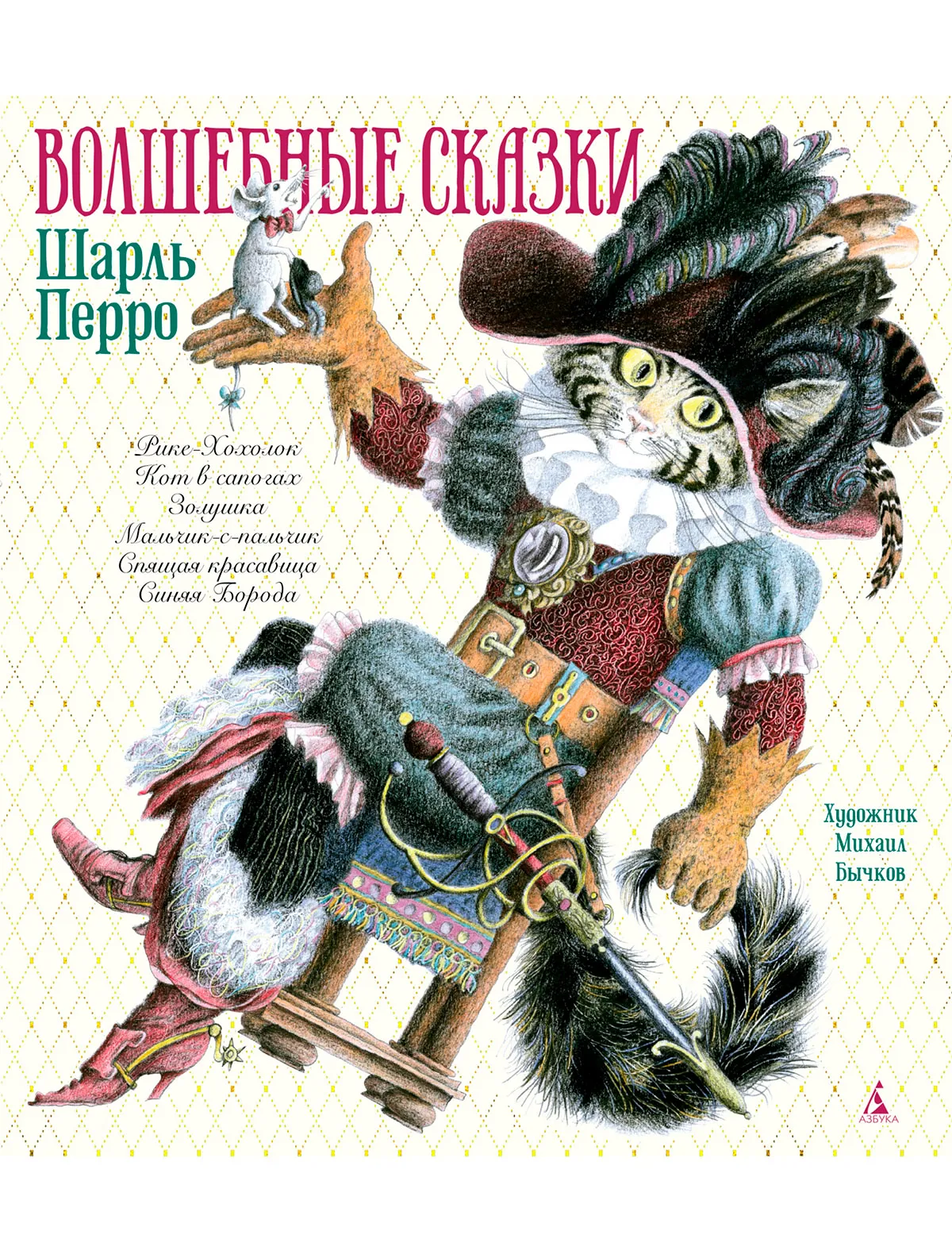 

Книга ИЗДАТЕЛЬСТВО АЗБУКА, 2239467