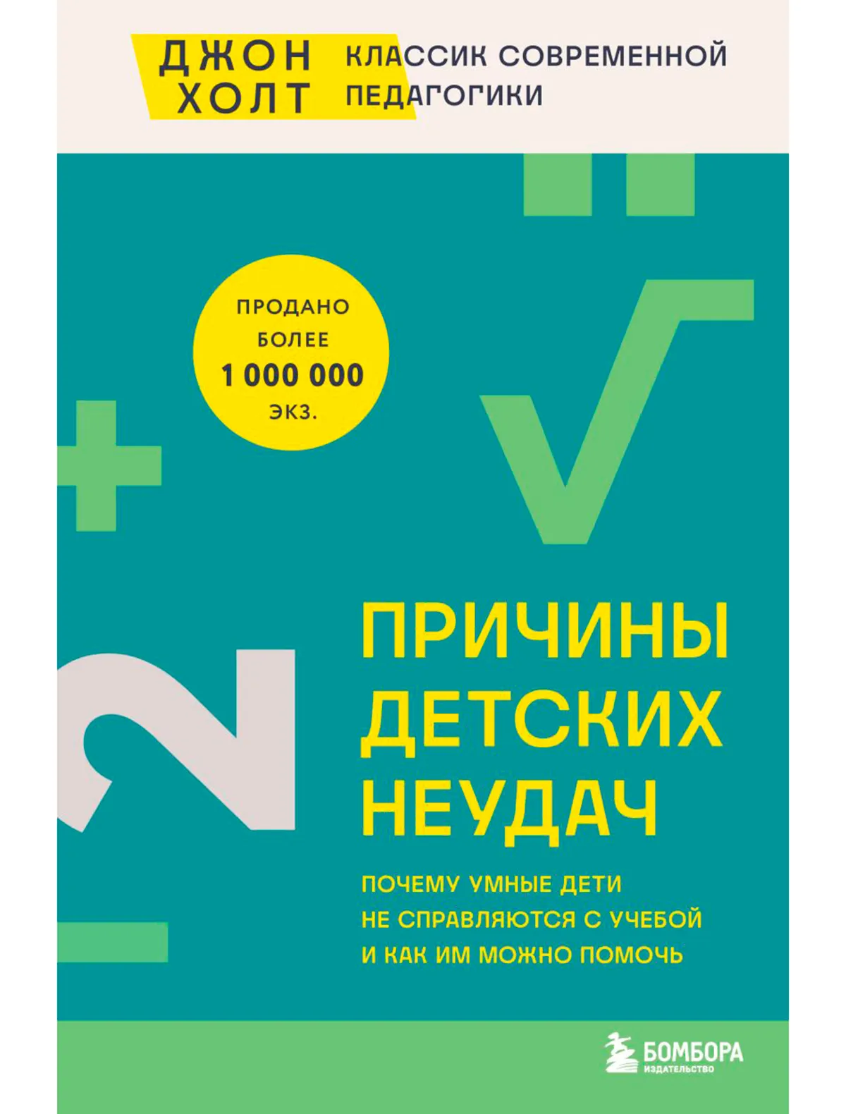 

Книга БОМБОРА, 2706830