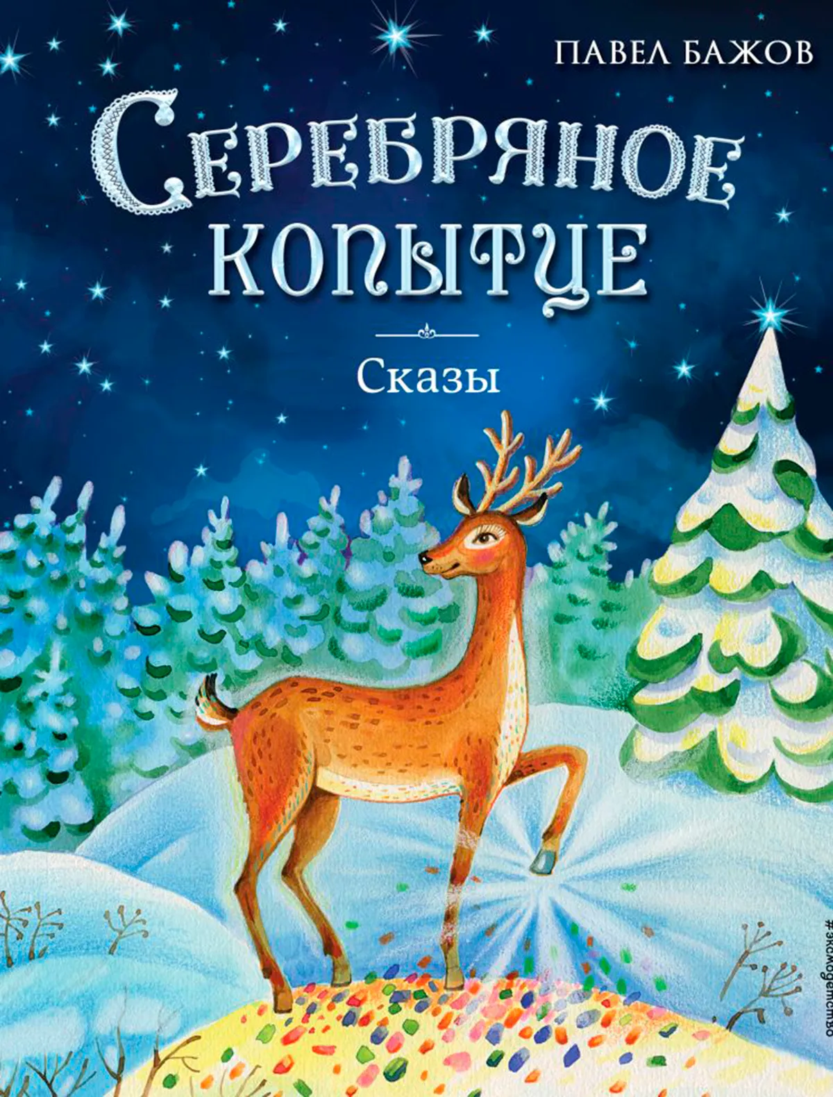 

Книга Эксмо, 2545965