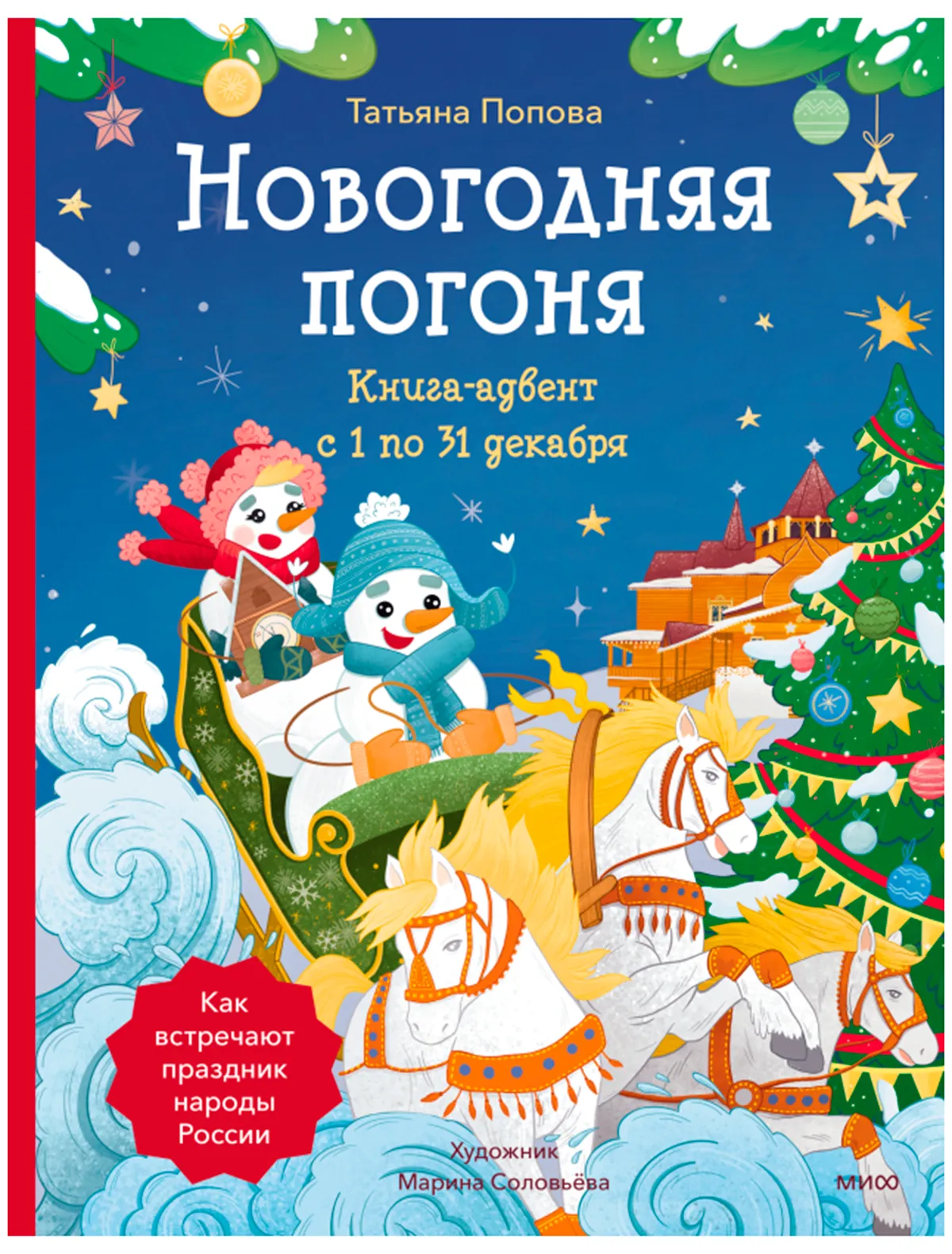 

Книга МИФ, 2740916