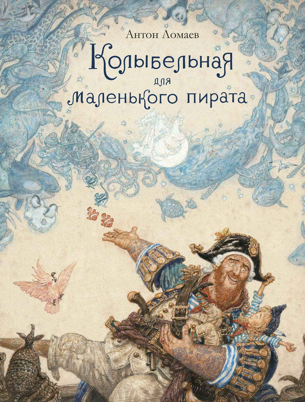 Книга ИЗДАТЕЛЬСТВО АЗБУКА 930₽