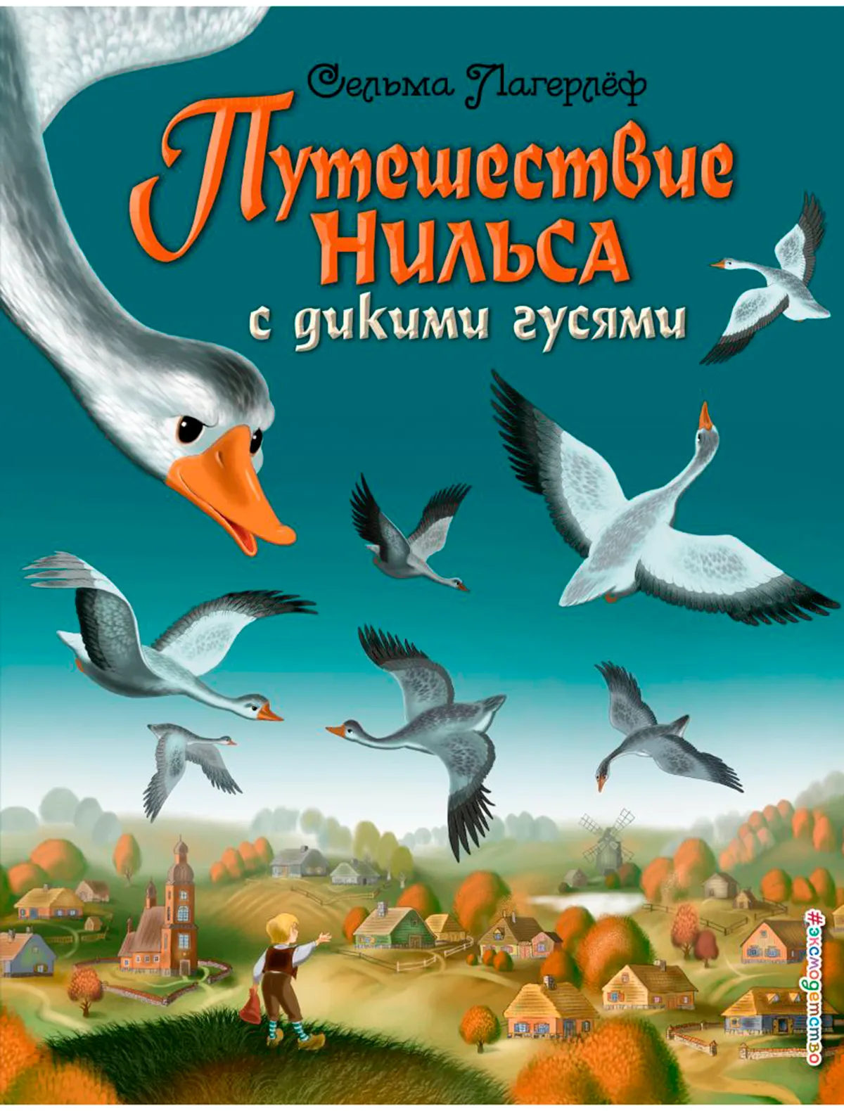 

Книга Эксмодетство, 2511228