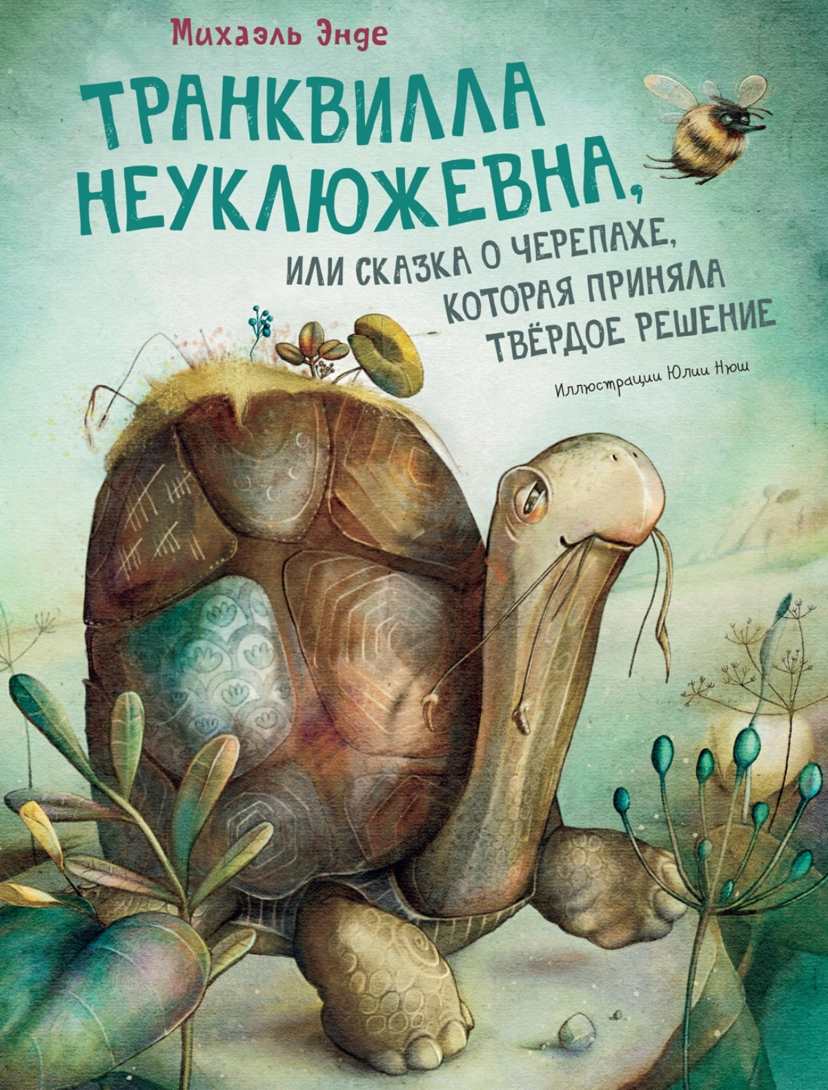 

Книга ИЗДАТЕЛЬСТВО АЗБУКА, 3107273