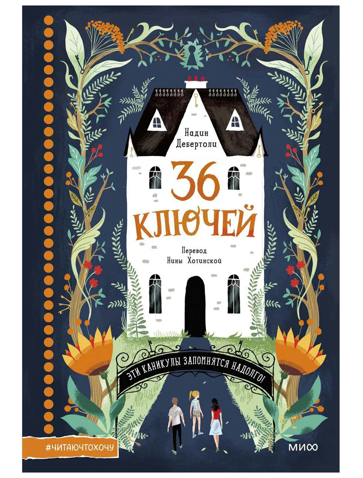 

Книга МИФ, 2630177