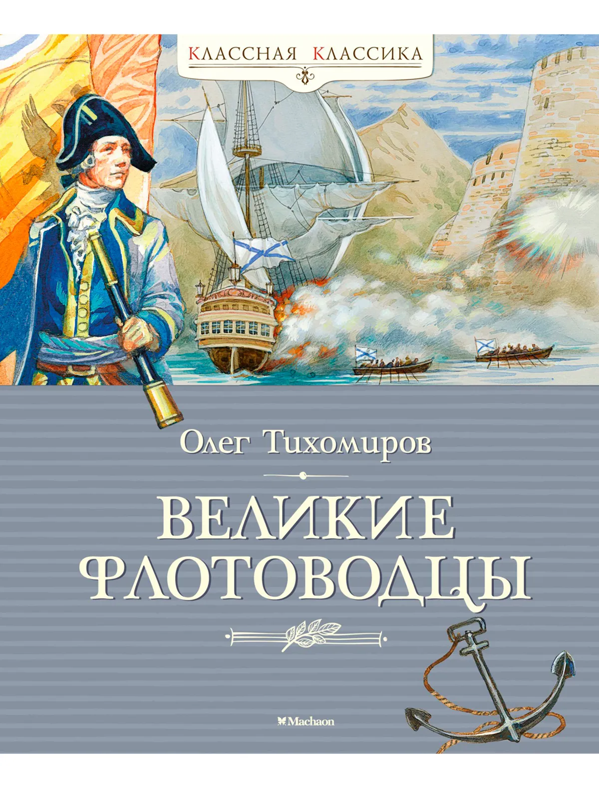 

Книга ИЗДАТЕЛЬСТВО АЗБУКА, 2464358