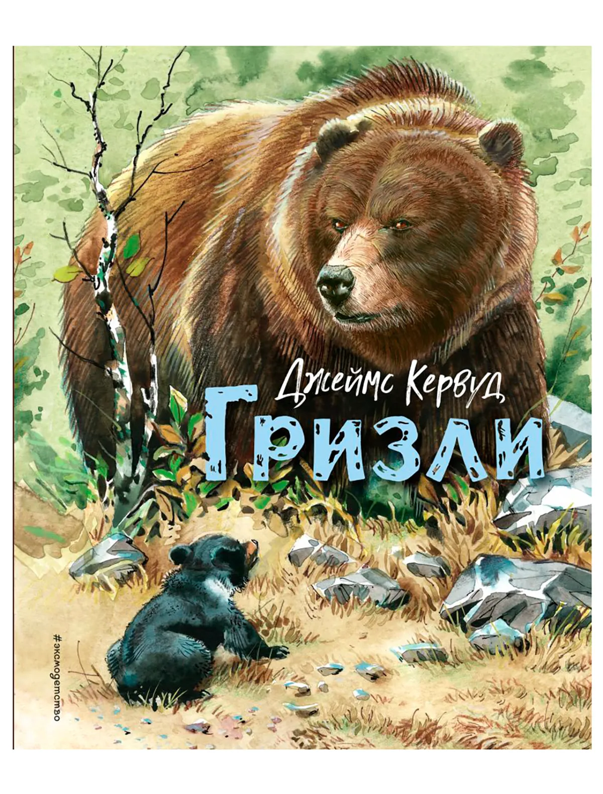 

Книга Эксмо, 2545749