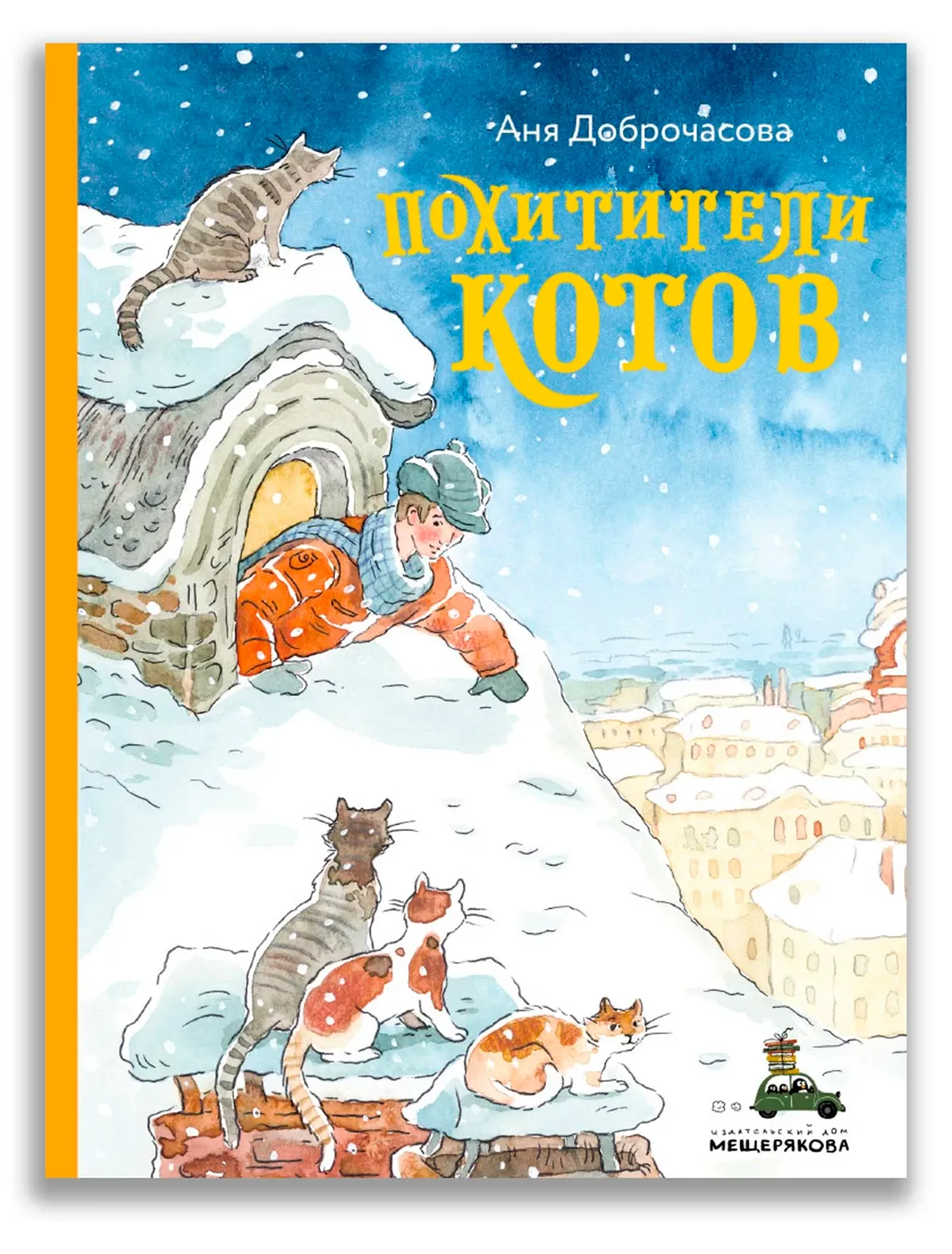 

Книга ИД Мещерякова, 2728234