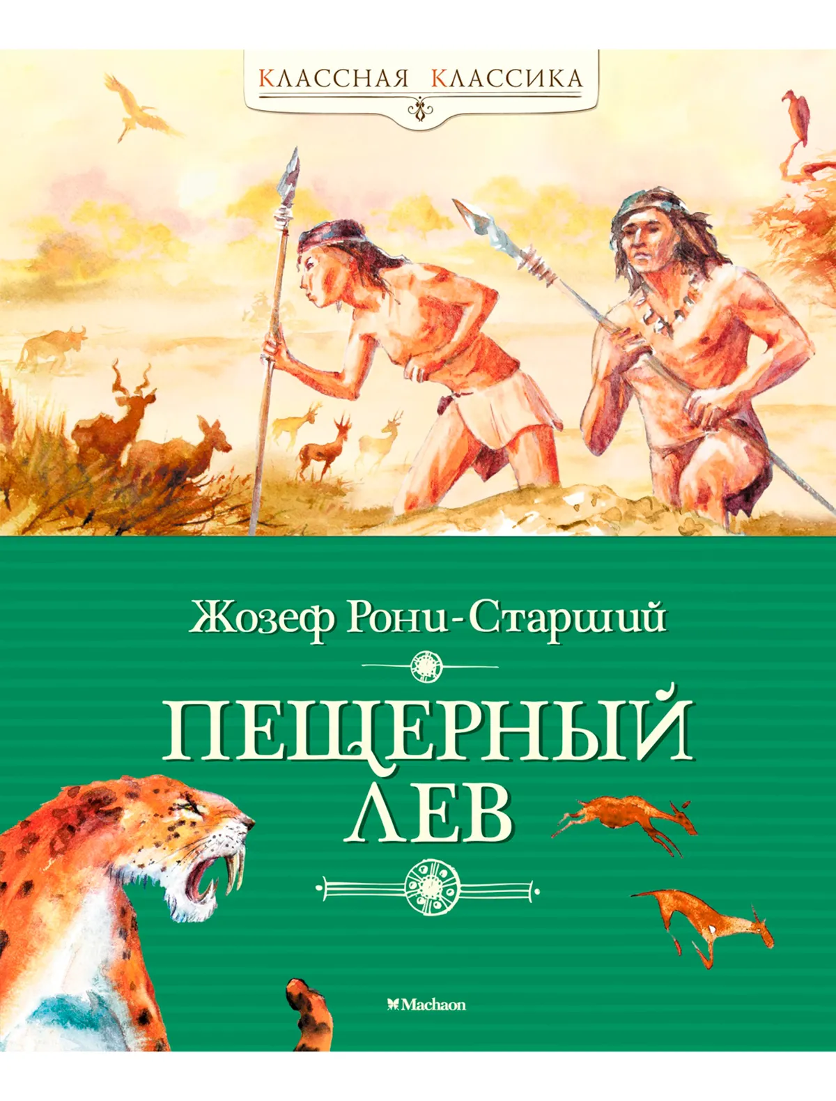 Книга ИЗДАТЕЛЬСТВО АЗБУКА 710₽