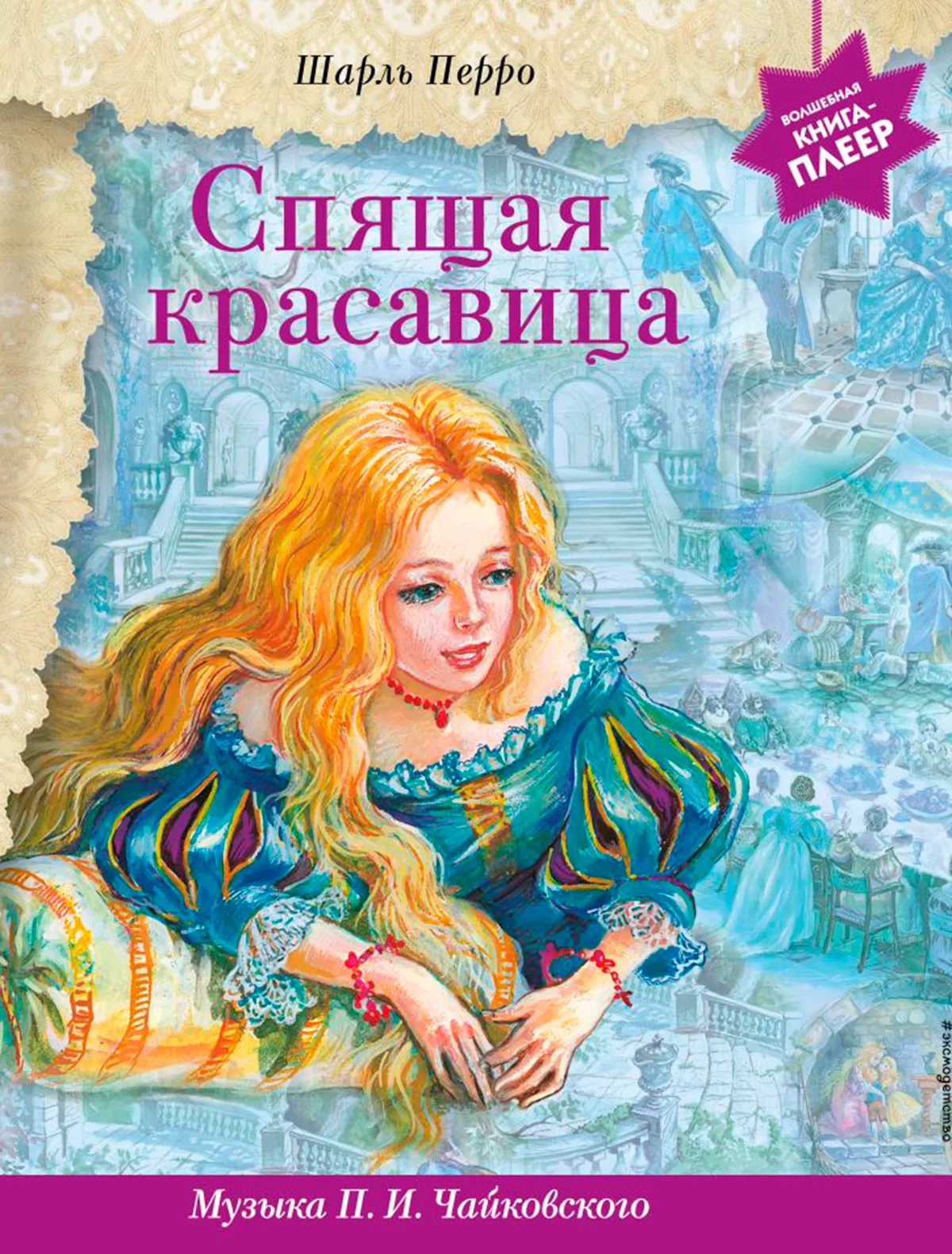 

Книга Эксмо, 2545967