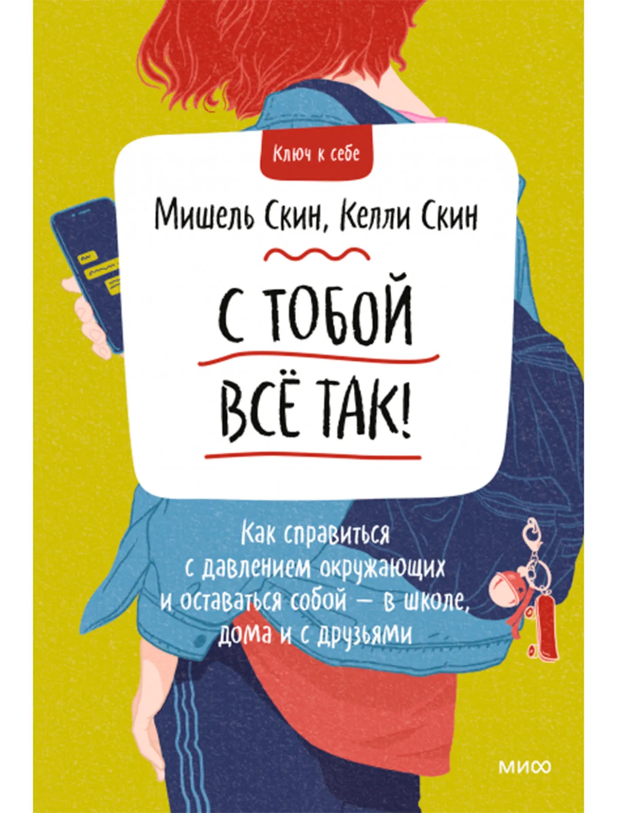 

Книга МИФ, 2630347