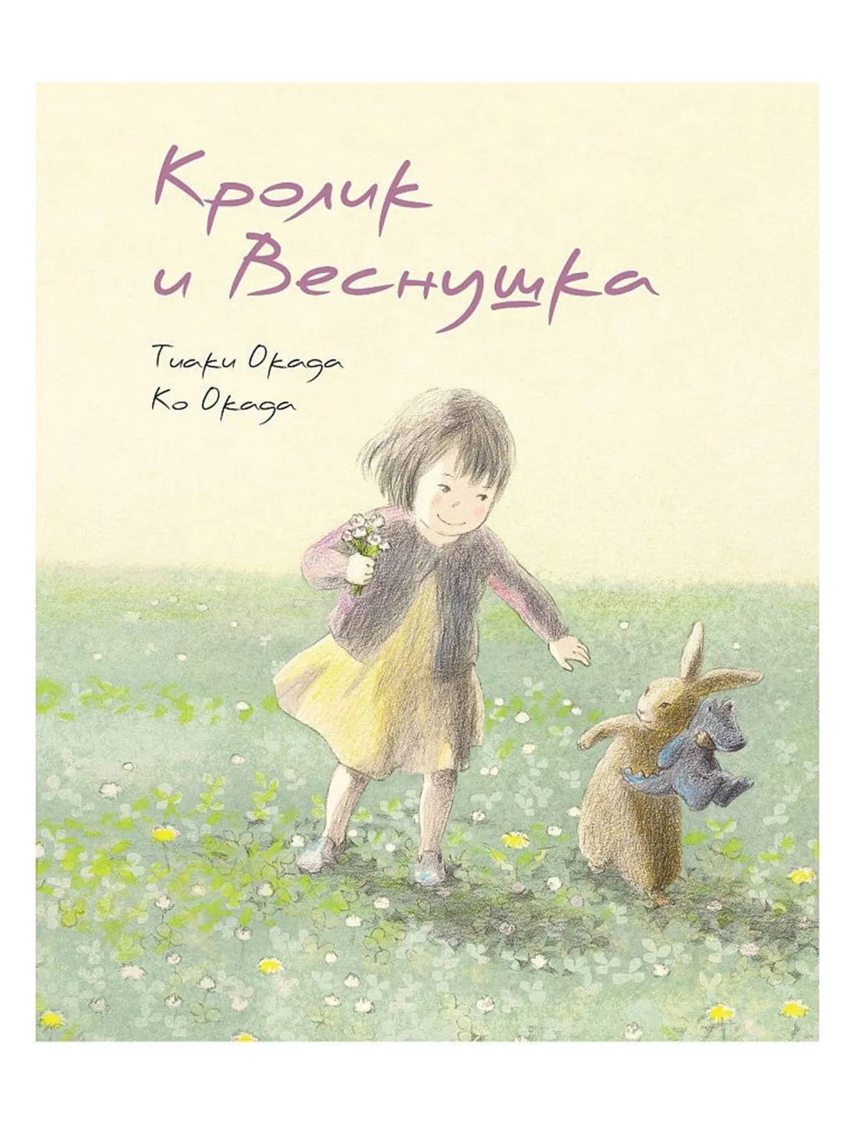 Книга Поляндрия 440₽