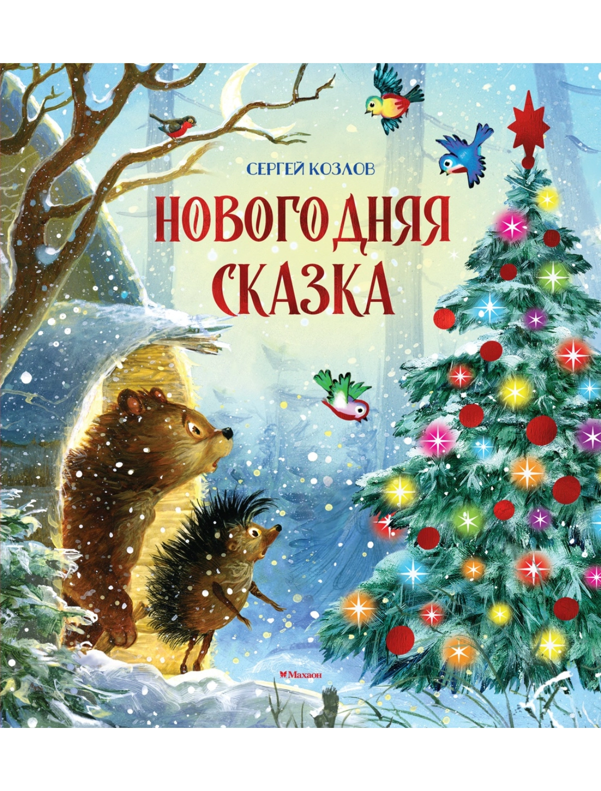 

Книга ИЗДАТЕЛЬСТВО АЗБУКА, 3107289