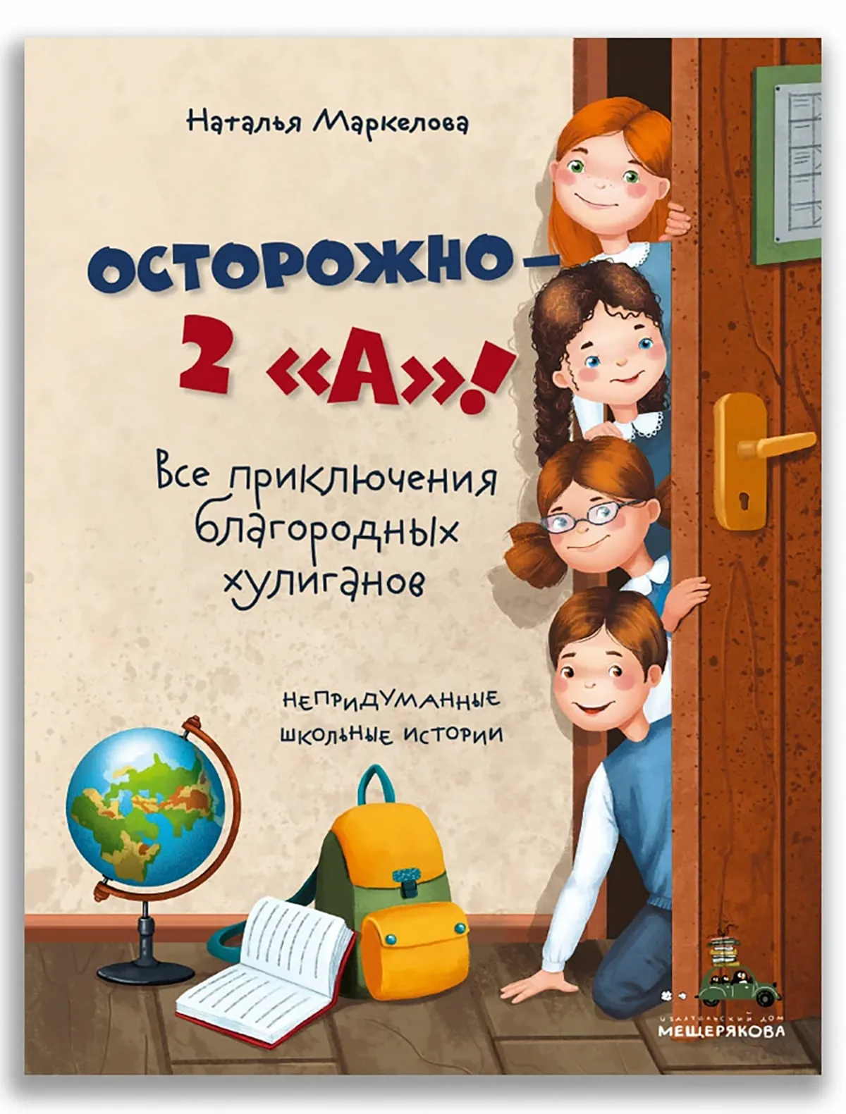 

Книга ИД Мещерякова, 2675950