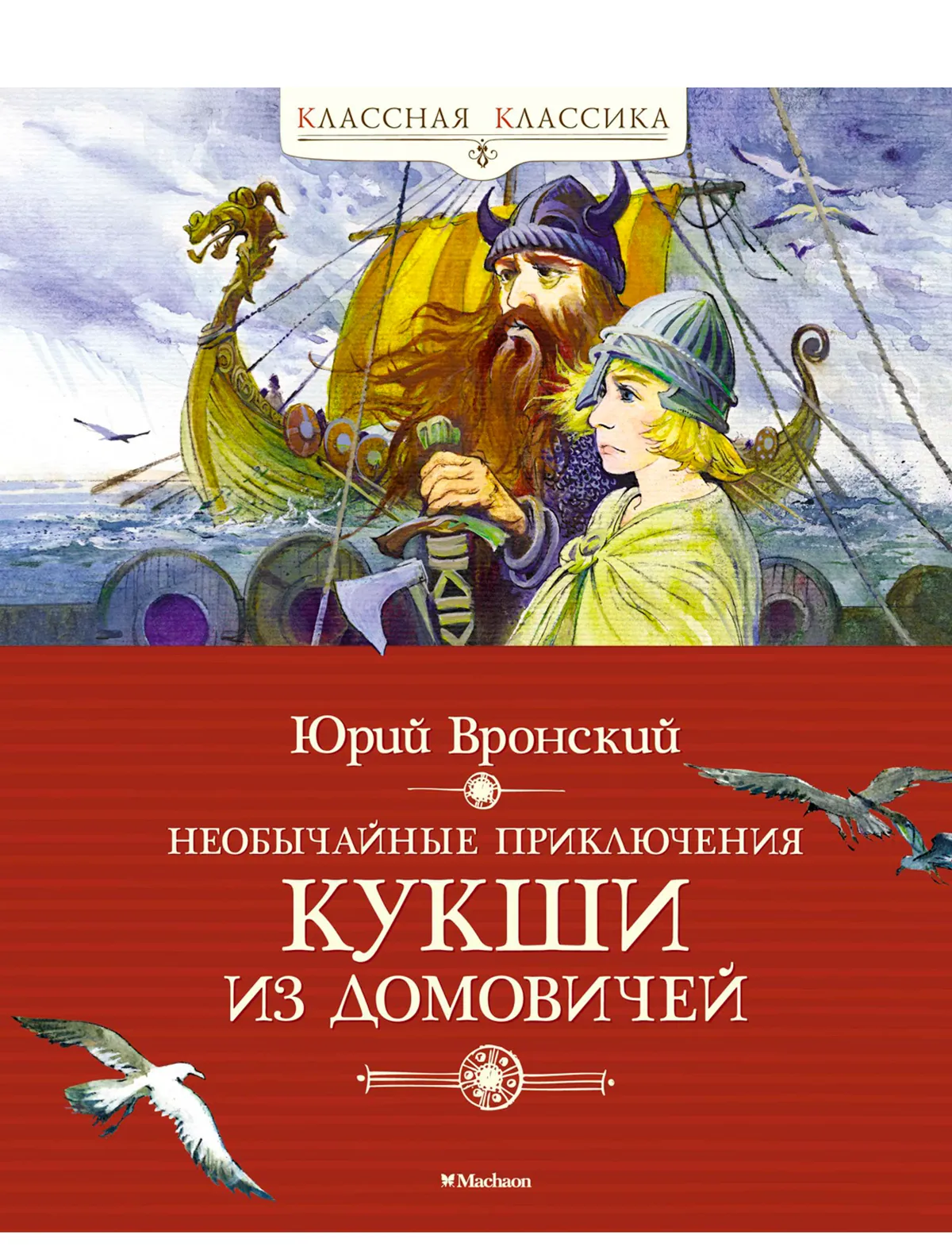 

Книга ИЗДАТЕЛЬСТВО АЗБУКА, 2464370