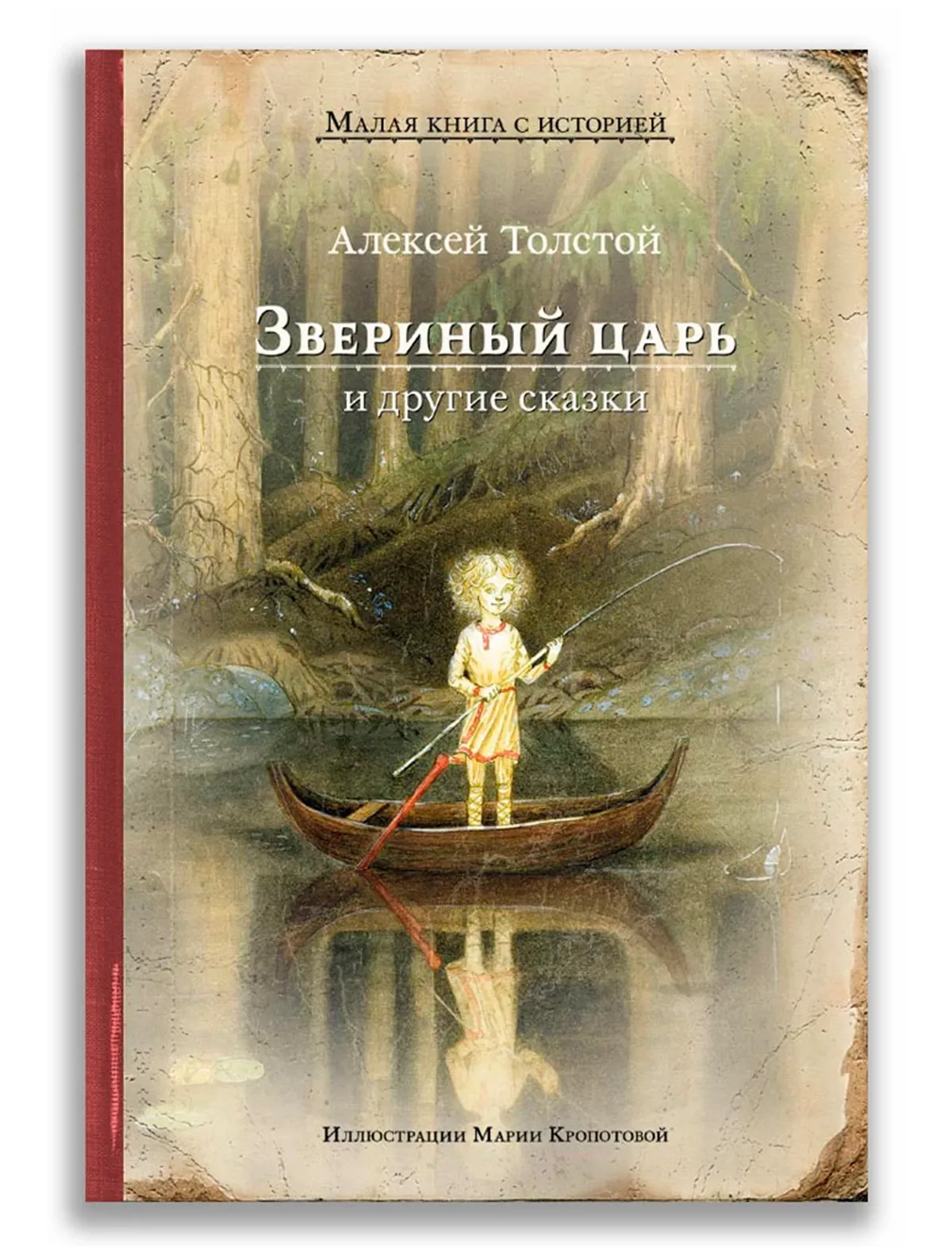 

Книга ИД Мещерякова, 2728244