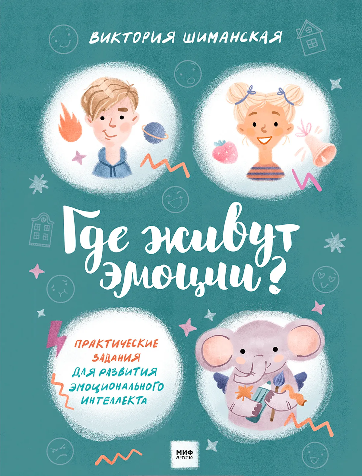 

Книга МИФ, 2540509