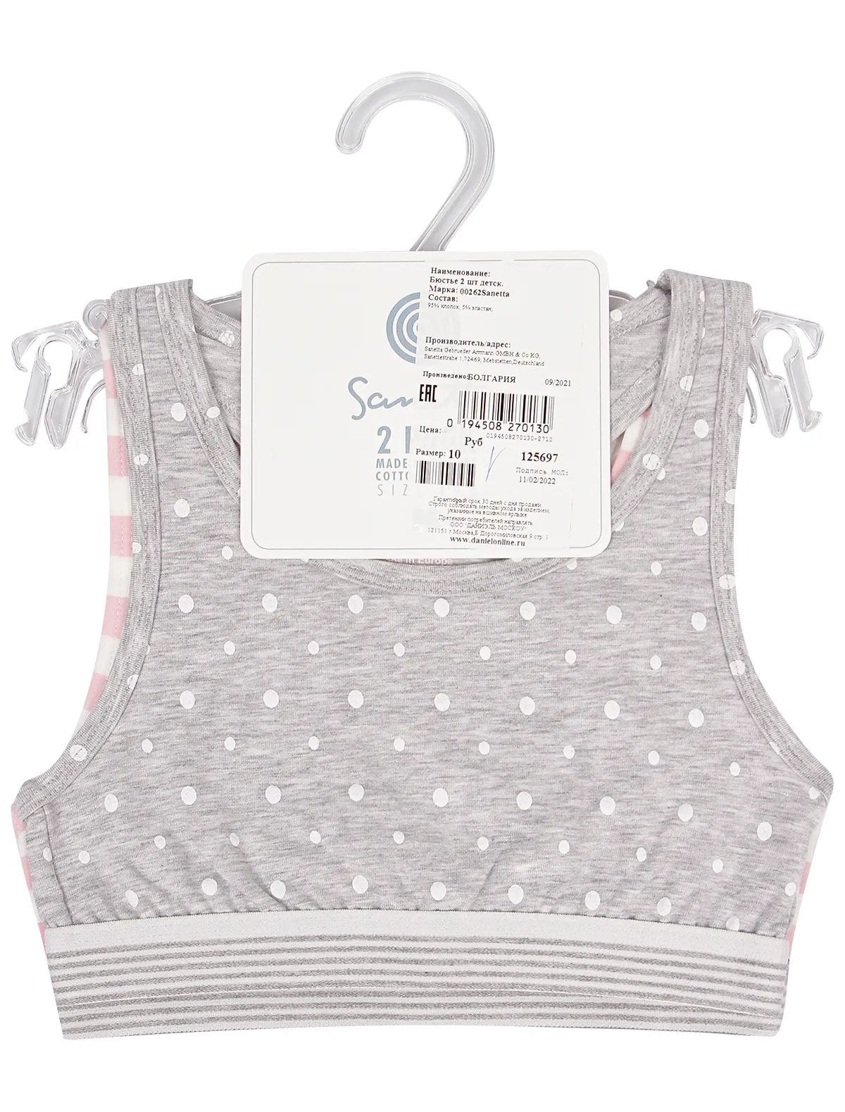 Бюстгальтер Sanetta 3790₽