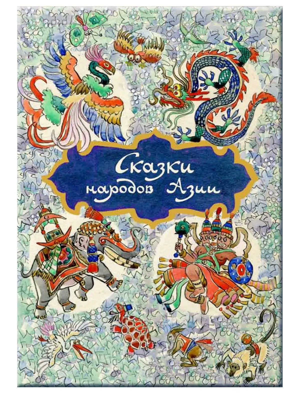 

Книга Издательство Речь, 2628708