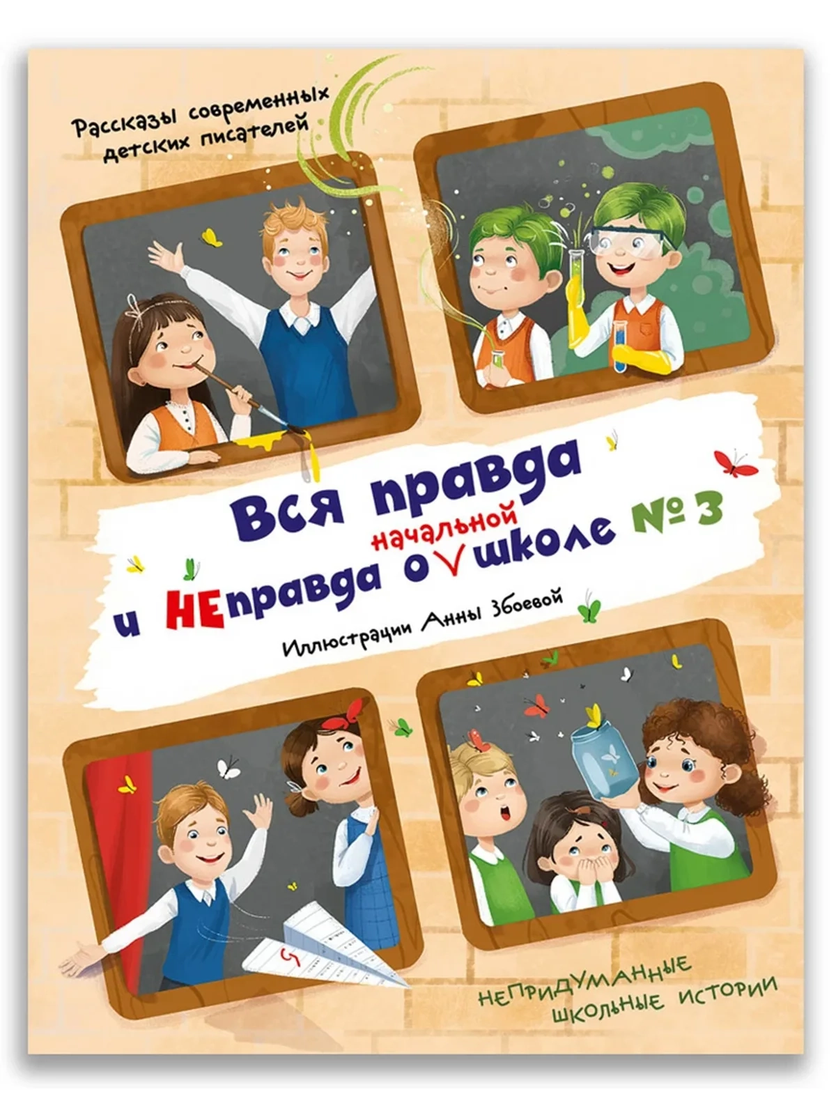

Книга ИД Мещерякова, 3086051