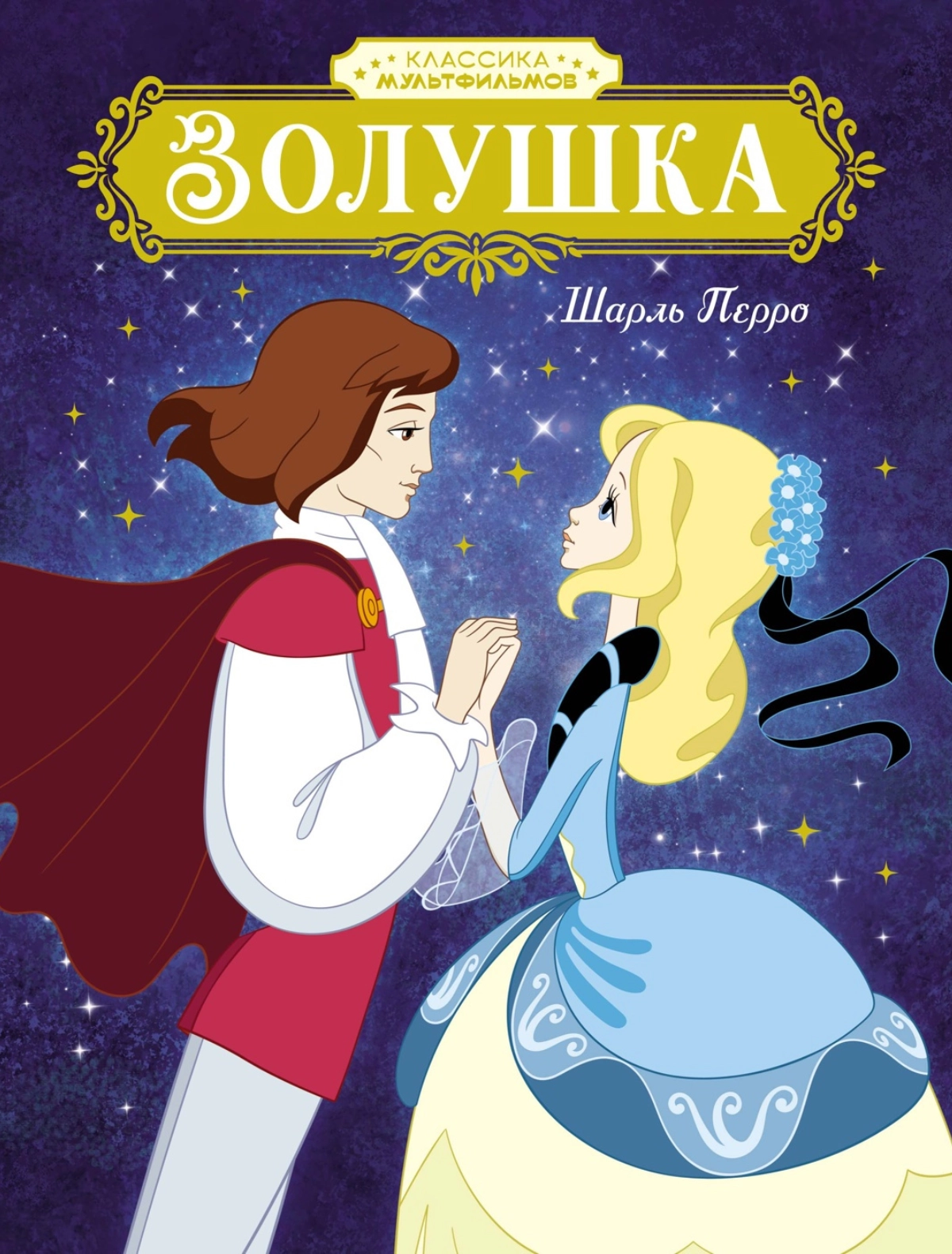 

Книга ИЗДАТЕЛЬСТВО АЗБУКА, 3107293