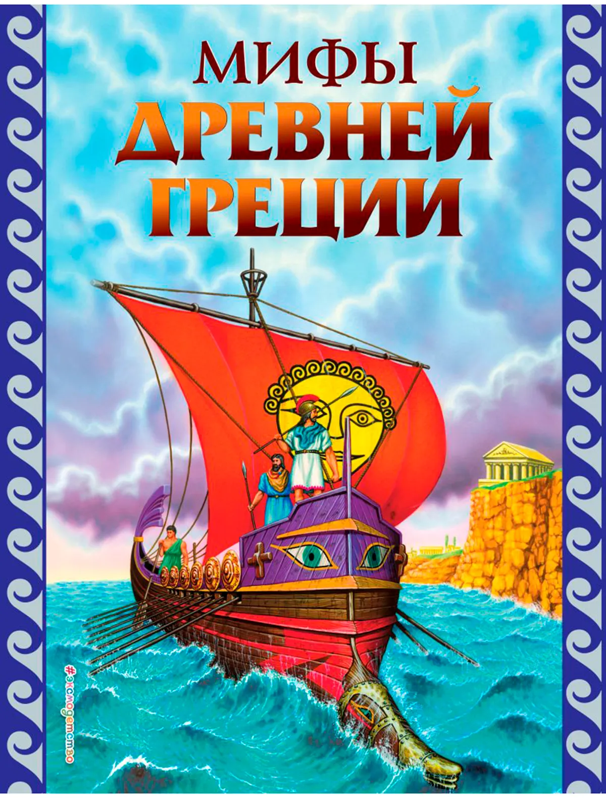 

Книга Эксмо, 2706802