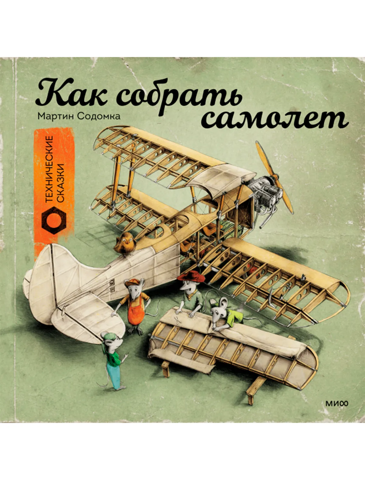 

Книга МИФ, 2740900