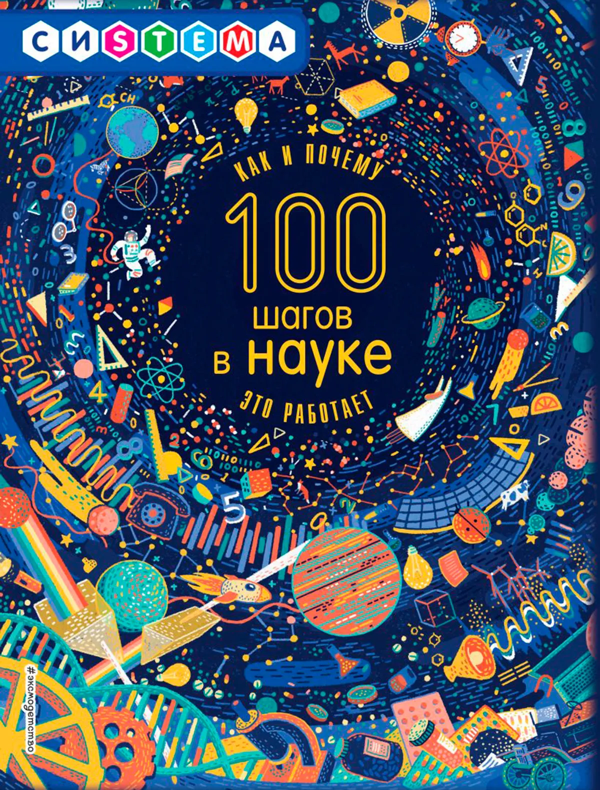 Книга Эксмо 751₽