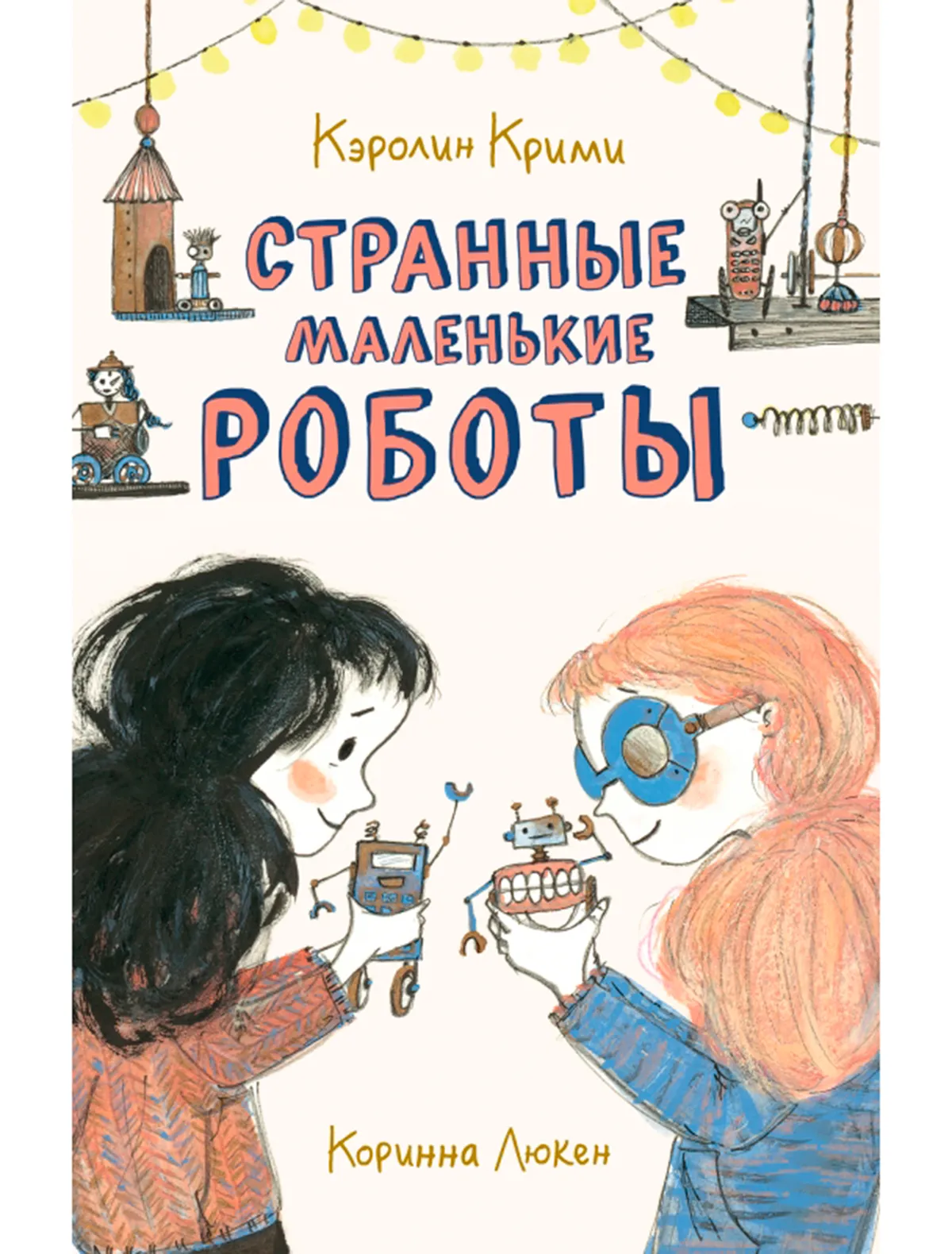 

Книга Поляндрия, 2445232